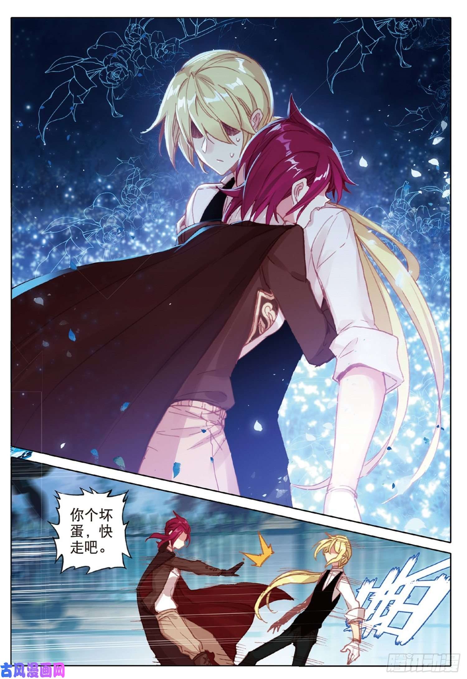 冰火魔厨 第二季23 不舍得离别（下）