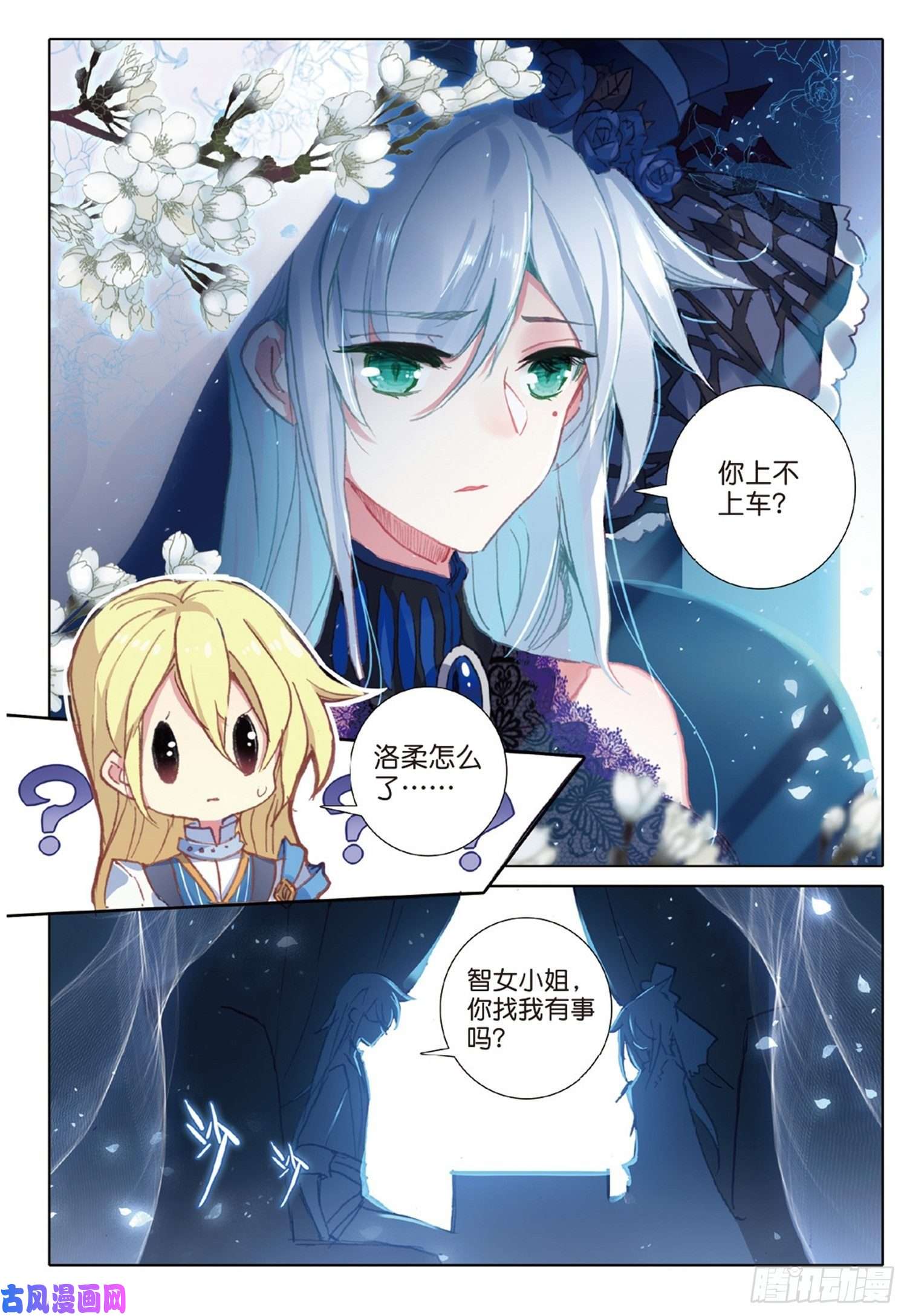 冰火魔厨 第二季23 不舍得离别（下）