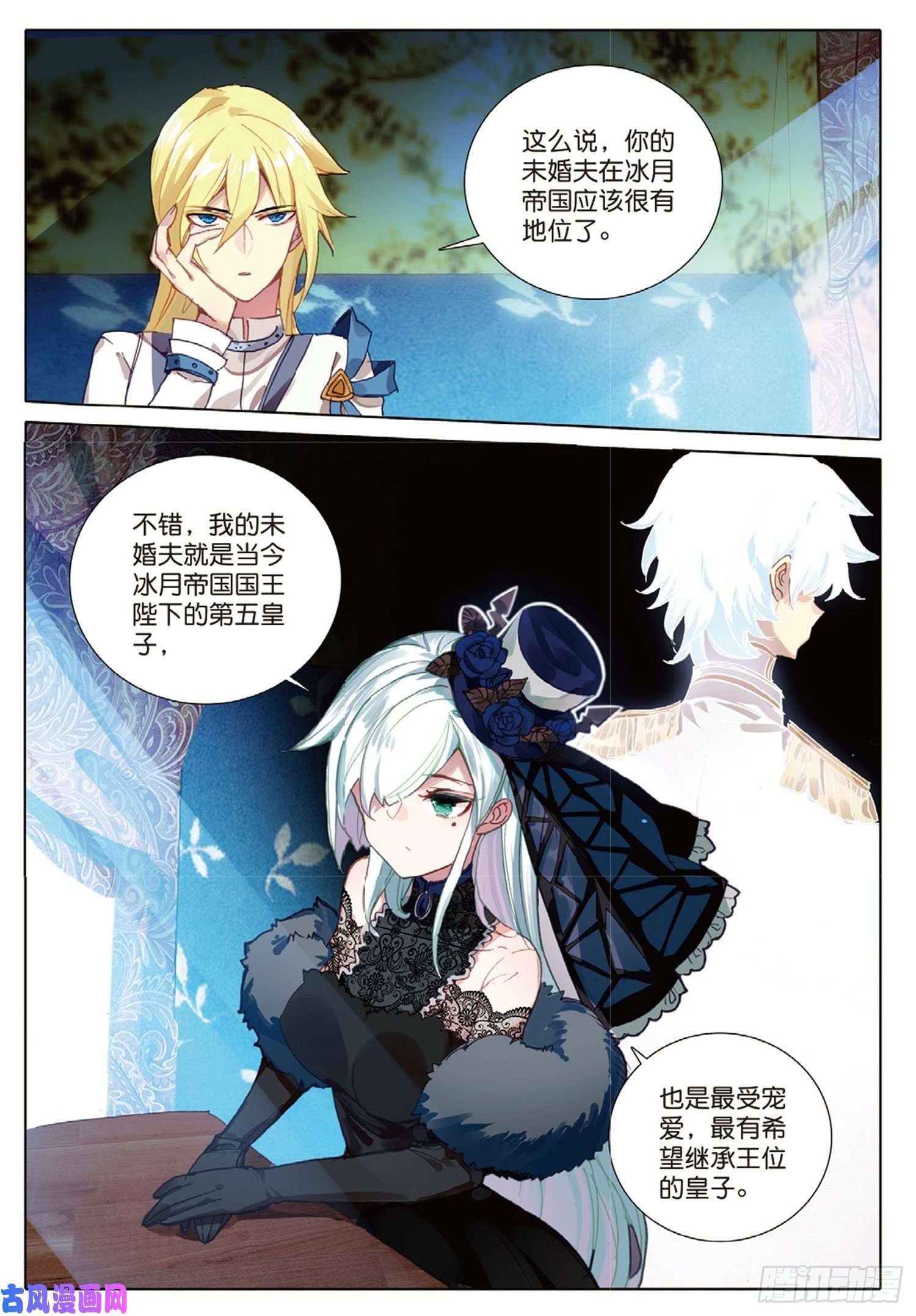 冰火魔厨 第二季24 智女的过去（上）