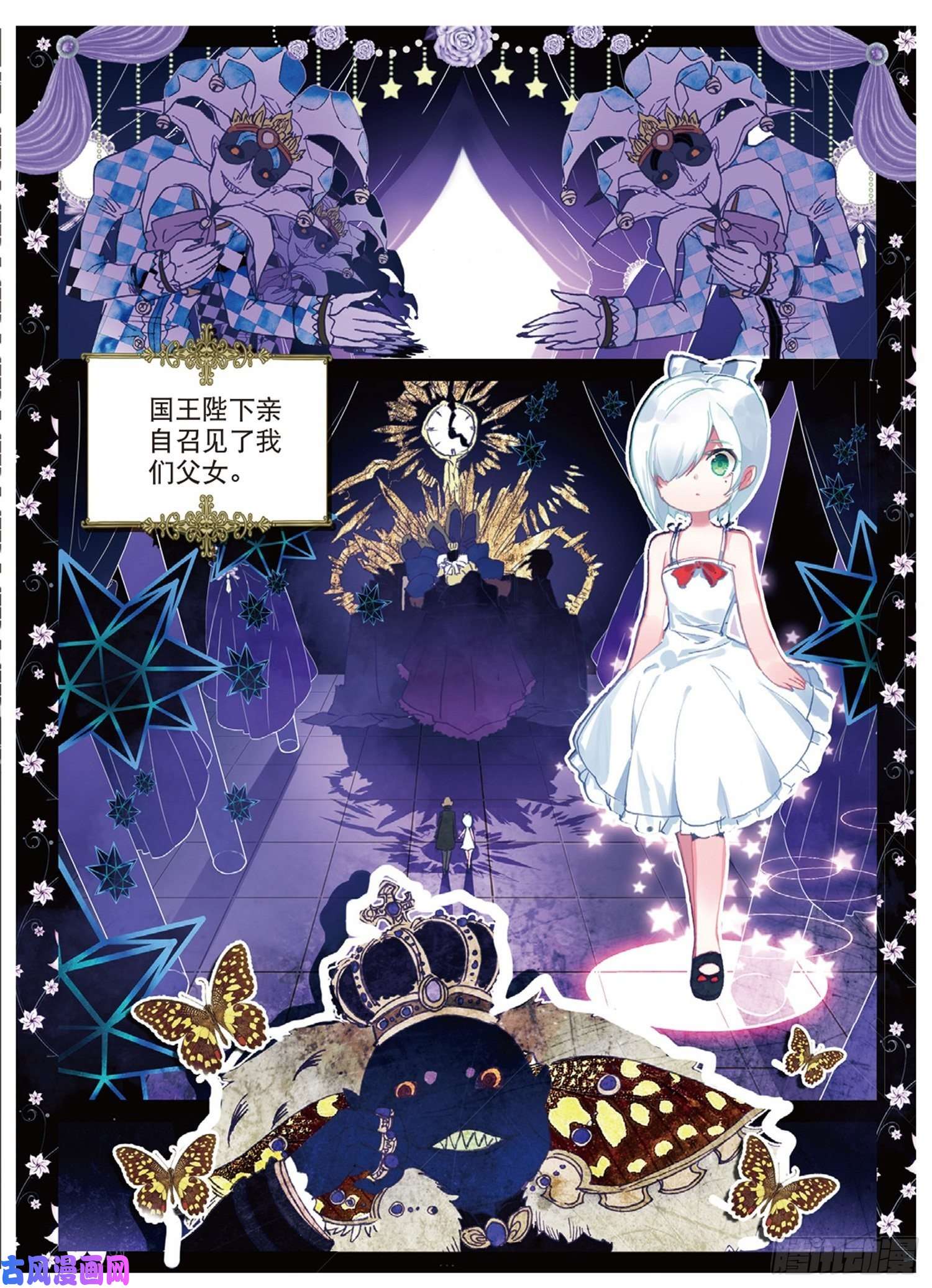 冰火魔厨 第二季24 智女的过去（上）