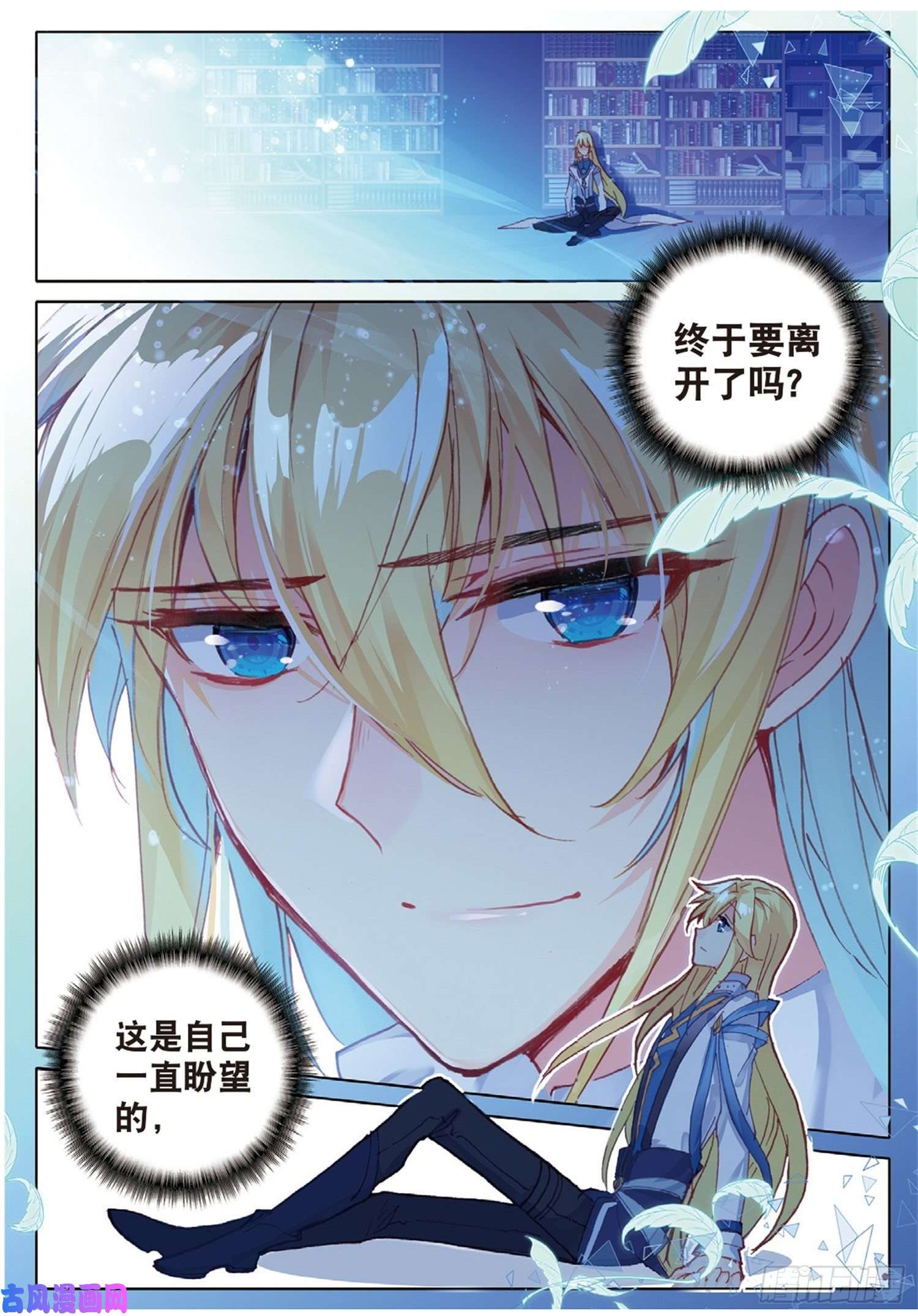 冰火魔厨 第二季25 公会的秘密（上）