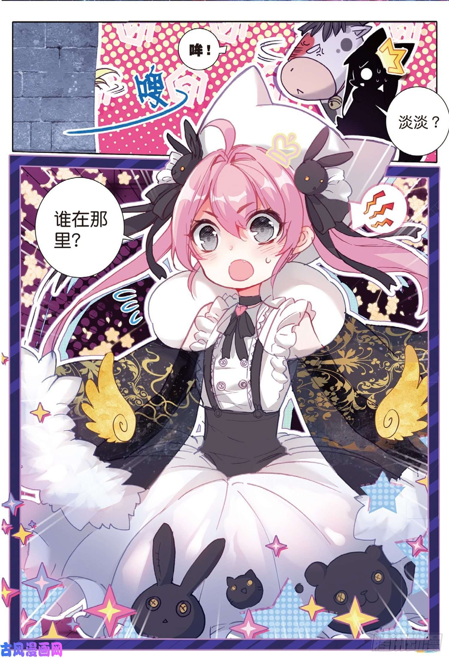 冰火魔厨 第二季25 公会的秘密（下）