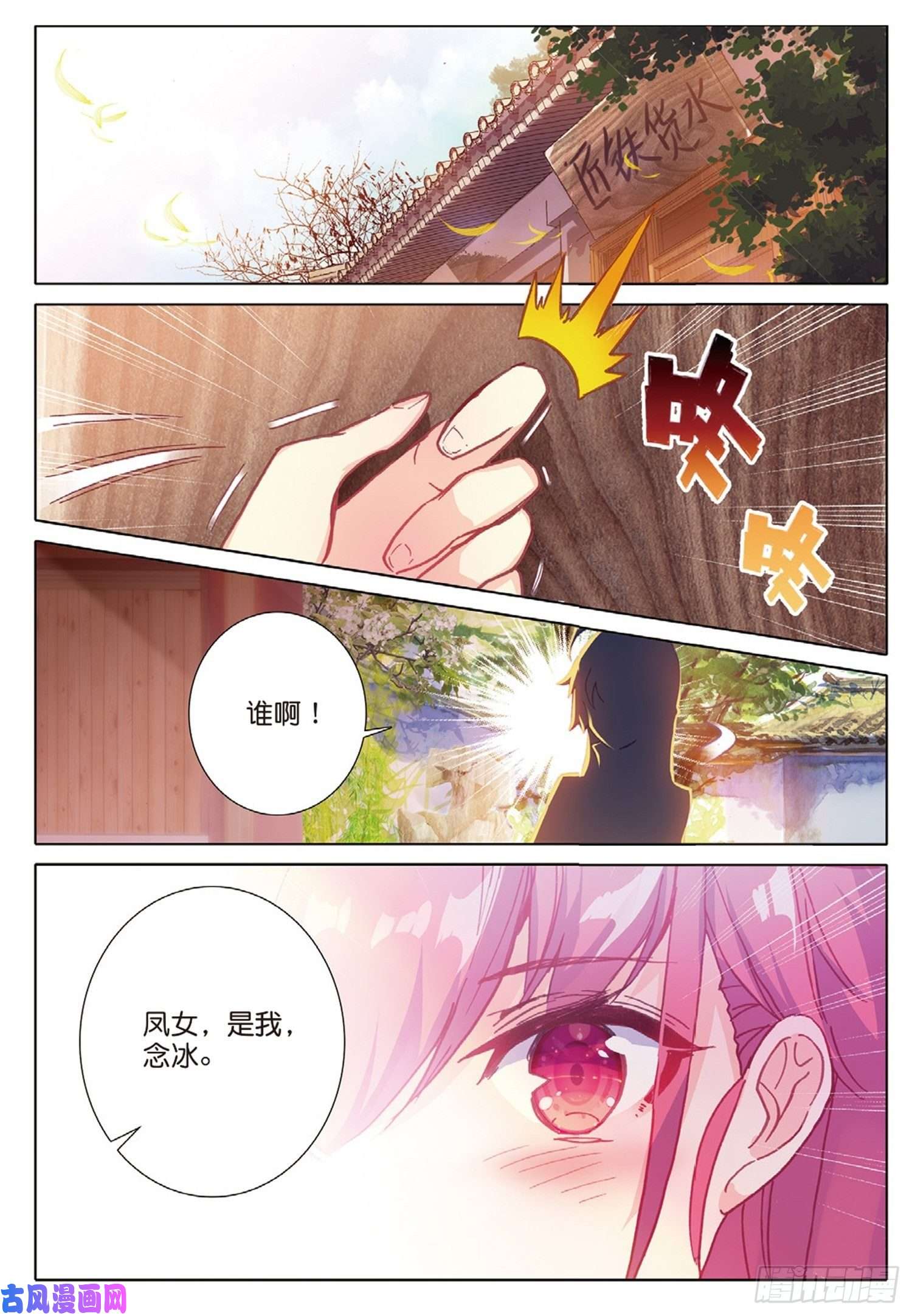 冰火魔厨 第二季26 猫猫（上）