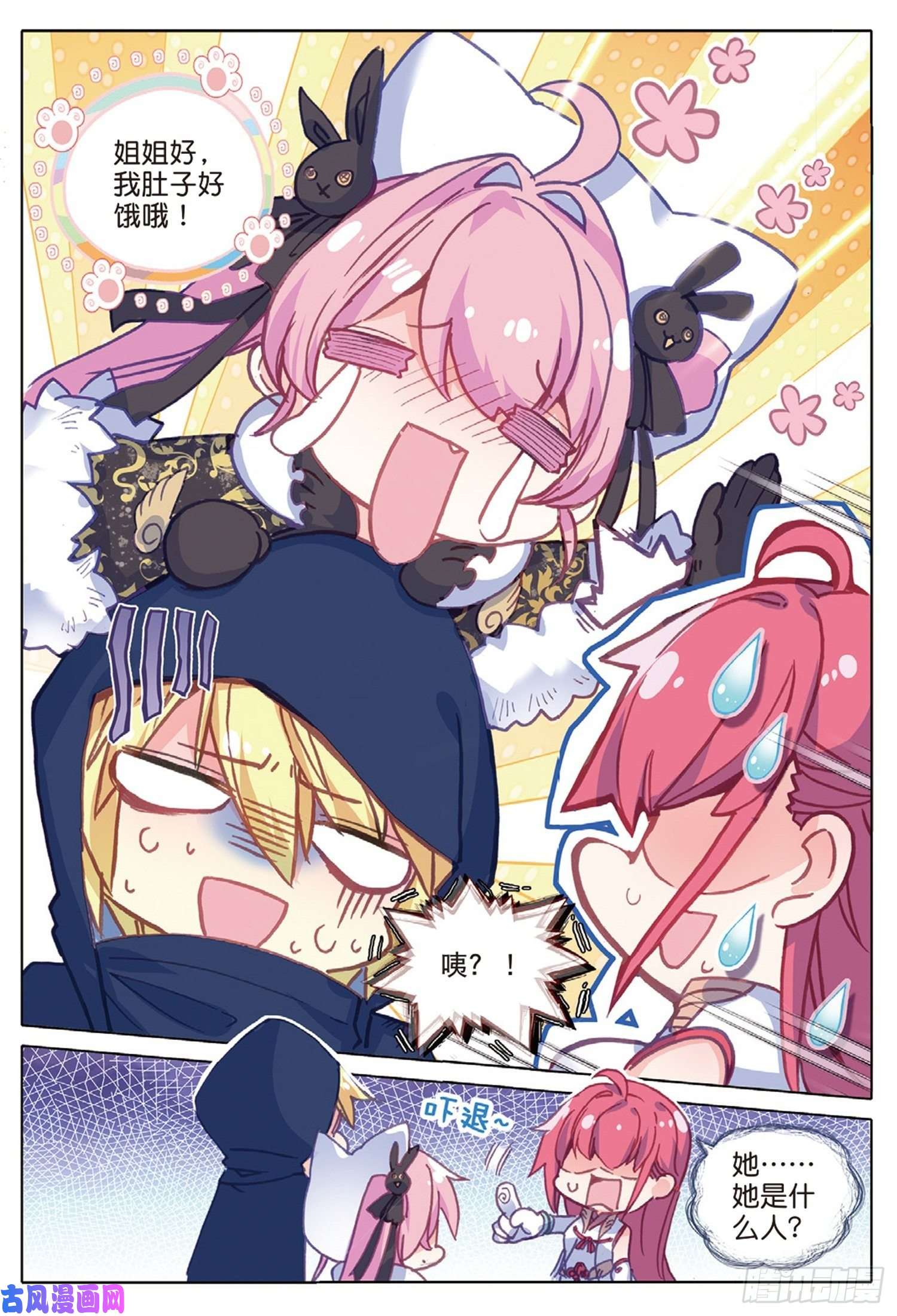 冰火魔厨 第二季26 猫猫（上）