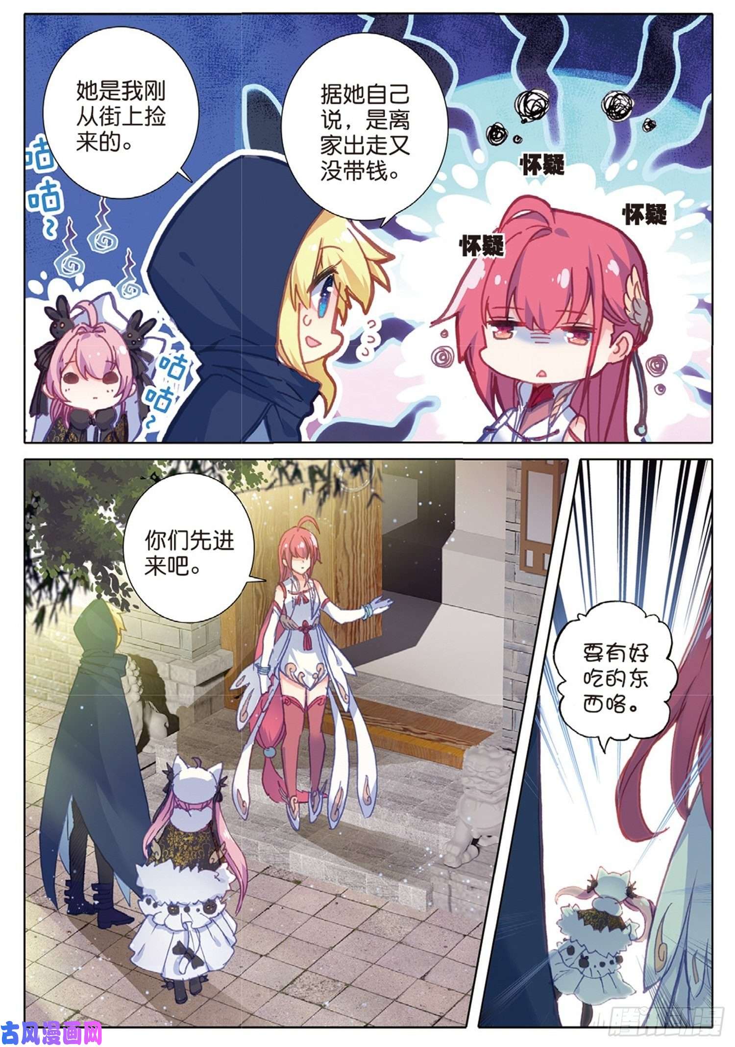 冰火魔厨 第二季26 猫猫（上）