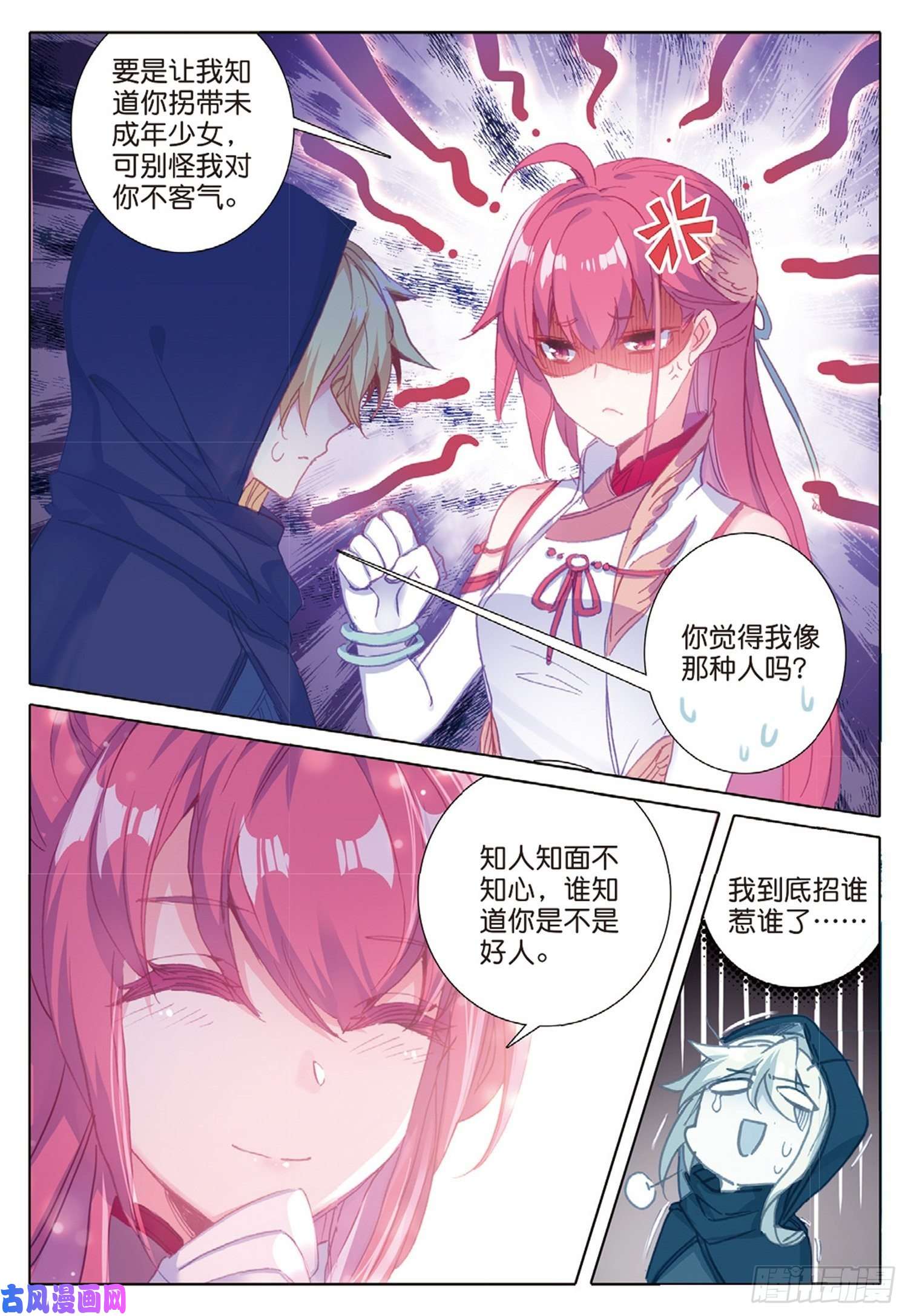 冰火魔厨 第二季26 猫猫（上）