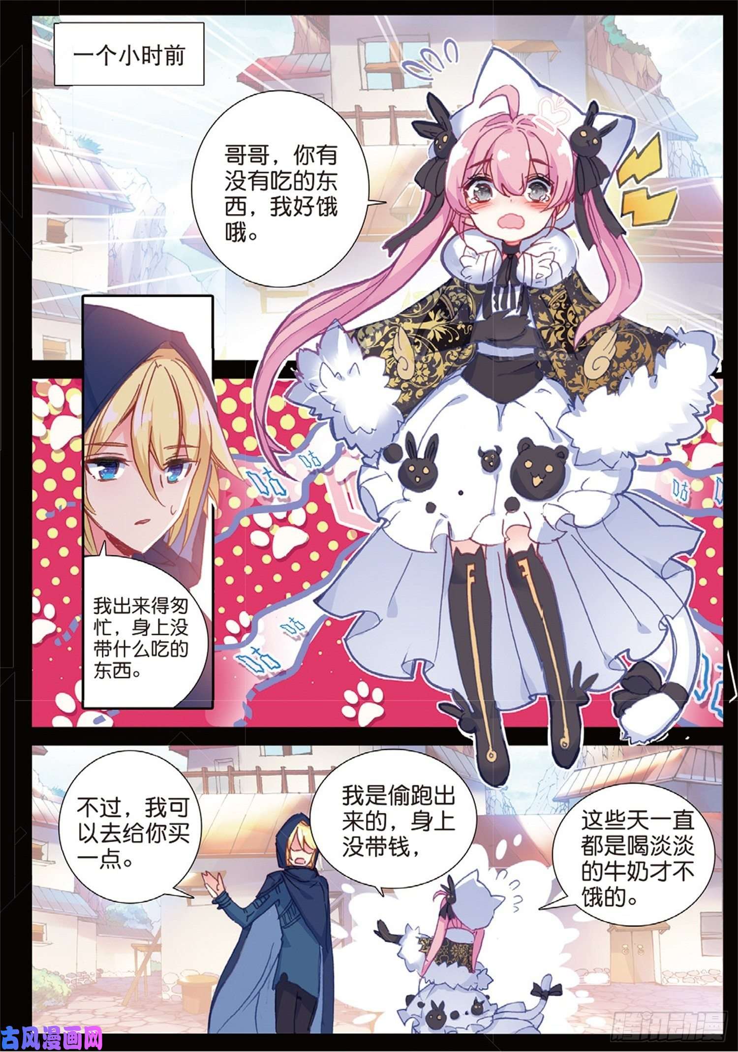 冰火魔厨 第二季26 猫猫（上）