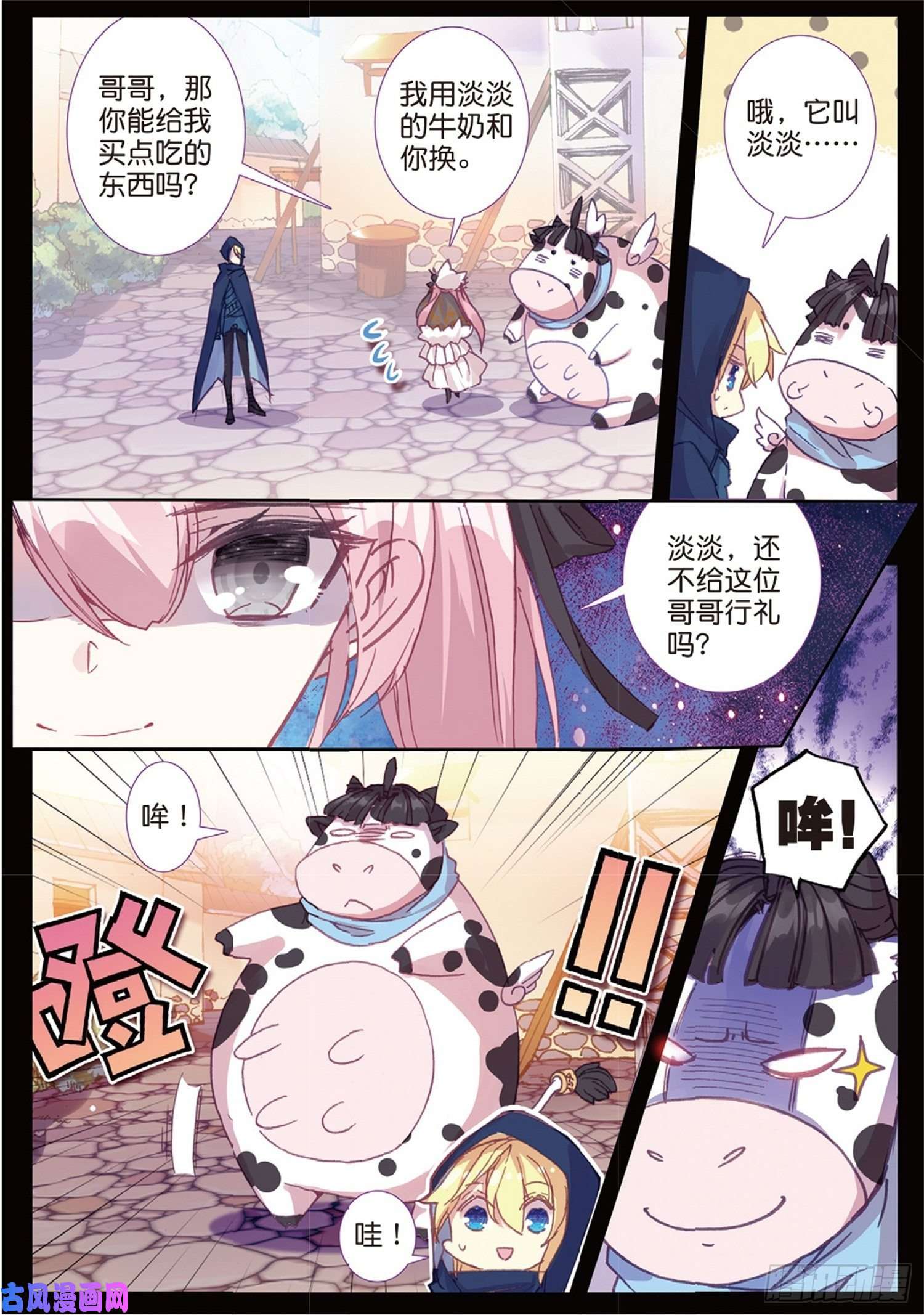 冰火魔厨 第二季26 猫猫（上）