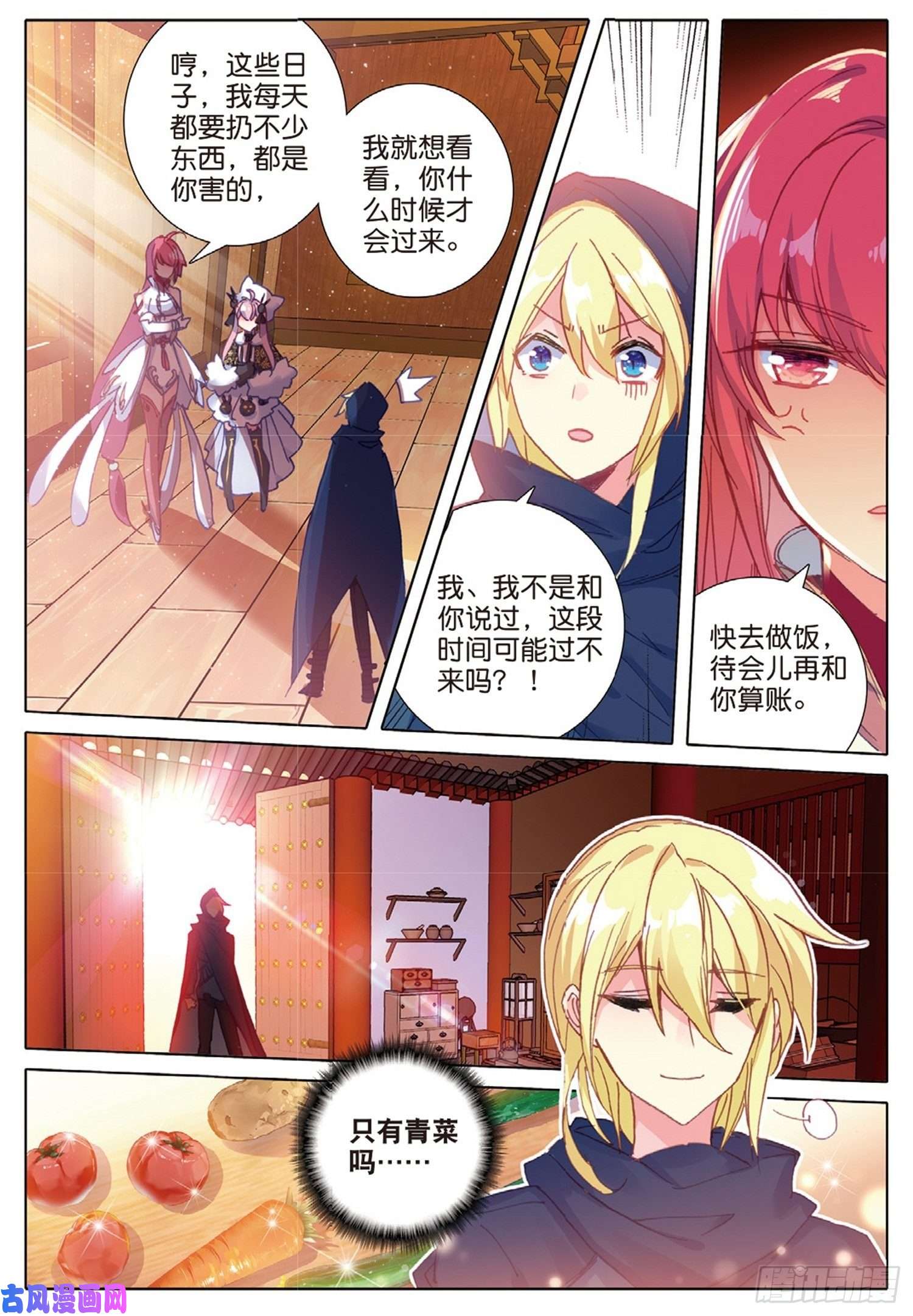 冰火魔厨 第二季26 猫猫（下）