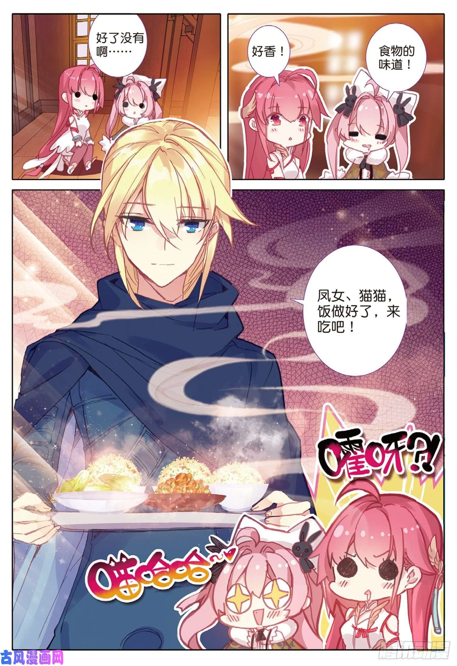 冰火魔厨 第二季26 猫猫（下）