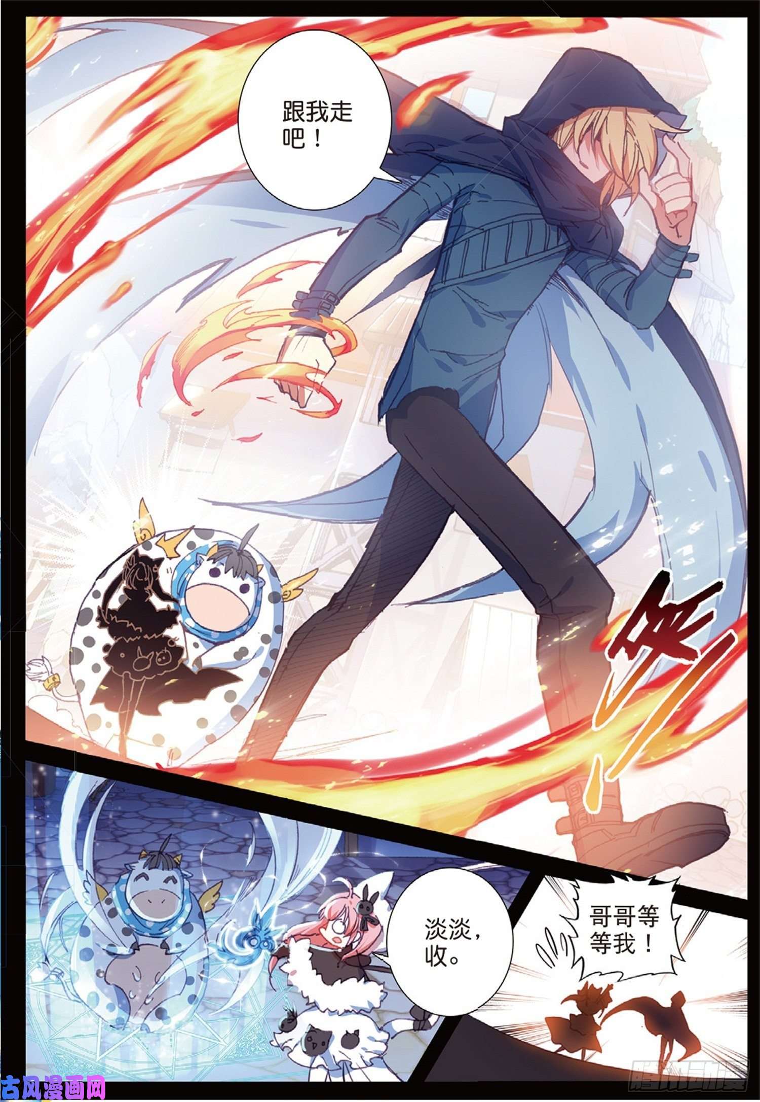 冰火魔厨 第二季26 猫猫（下）