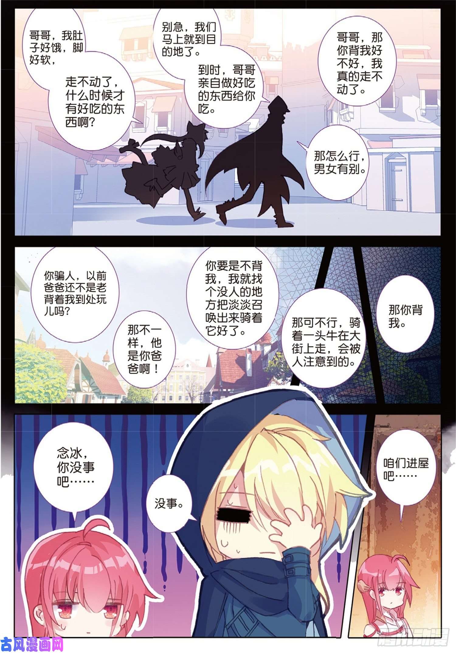 冰火魔厨 第二季26 猫猫（下）