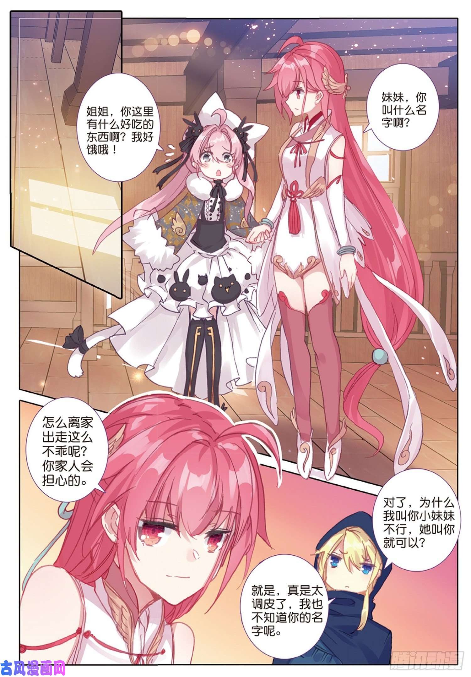 冰火魔厨 第二季26 猫猫（下）