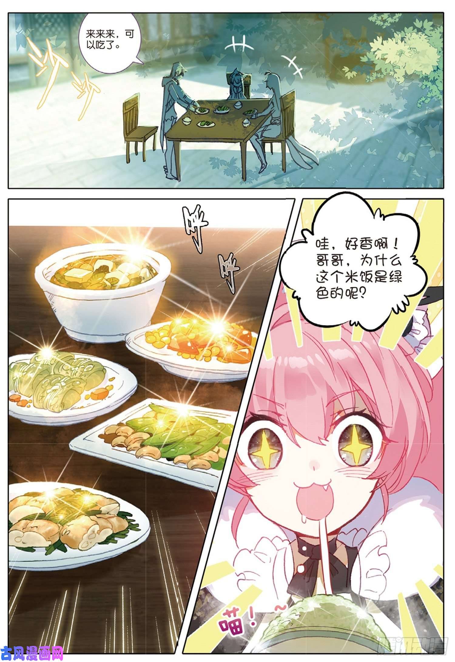 冰火魔厨 第二季27 离愁（上）