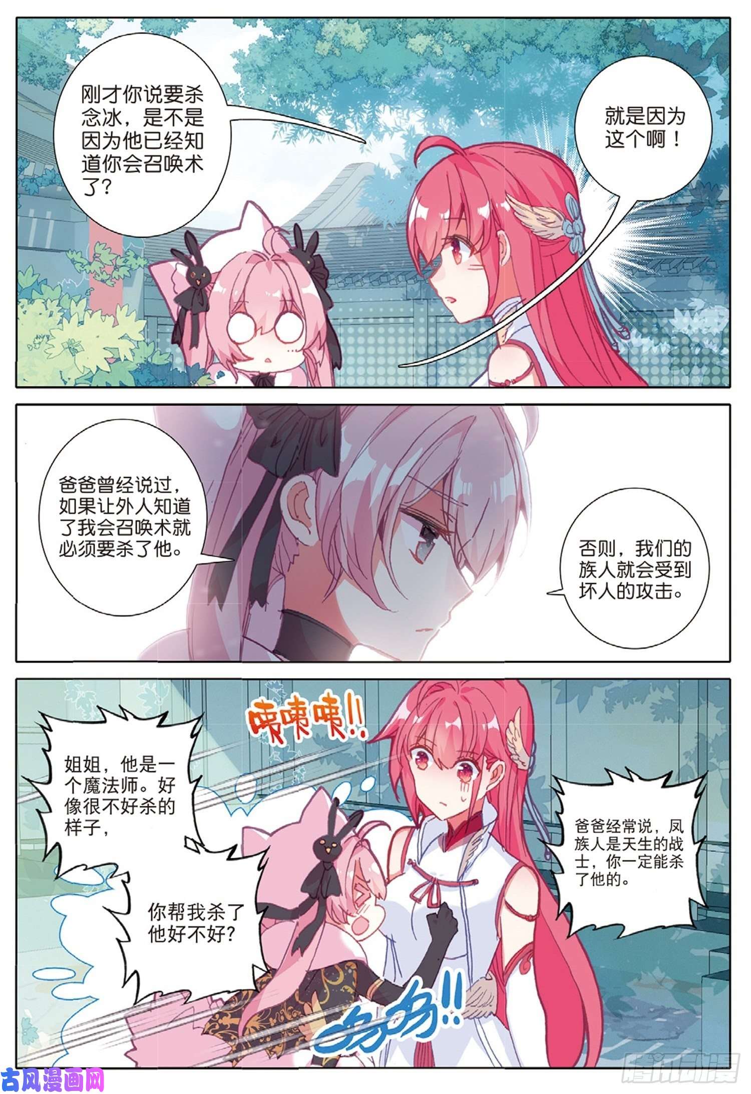 冰火魔厨 第二季27 离愁（上）