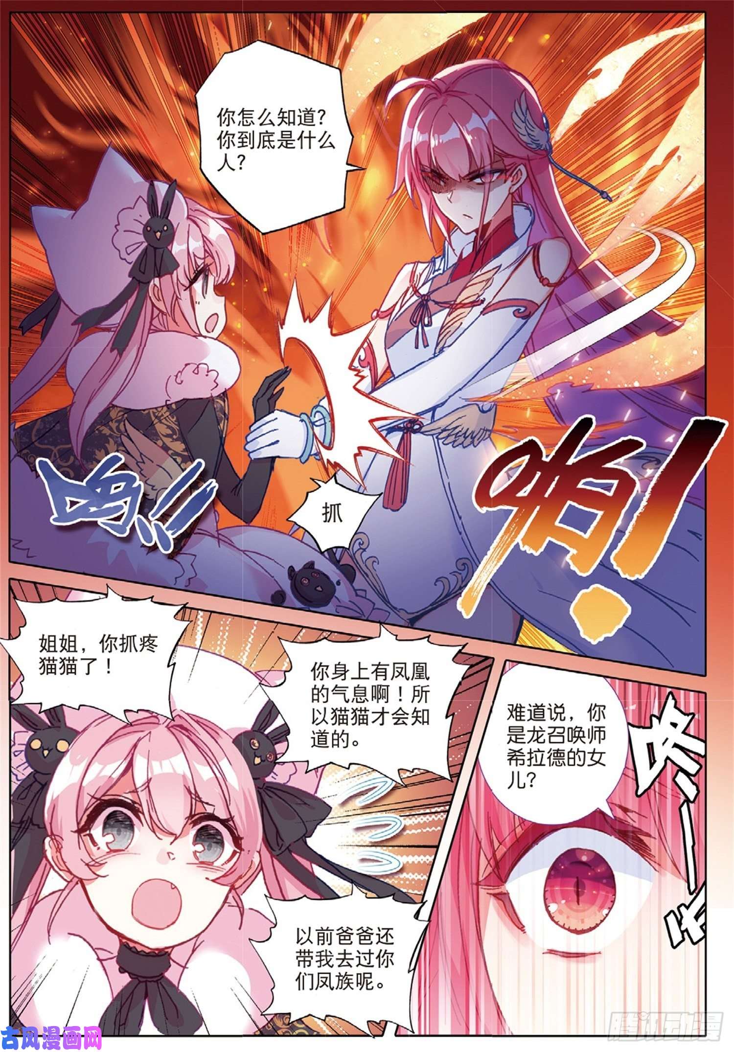 冰火魔厨 第二季27 离愁（上）