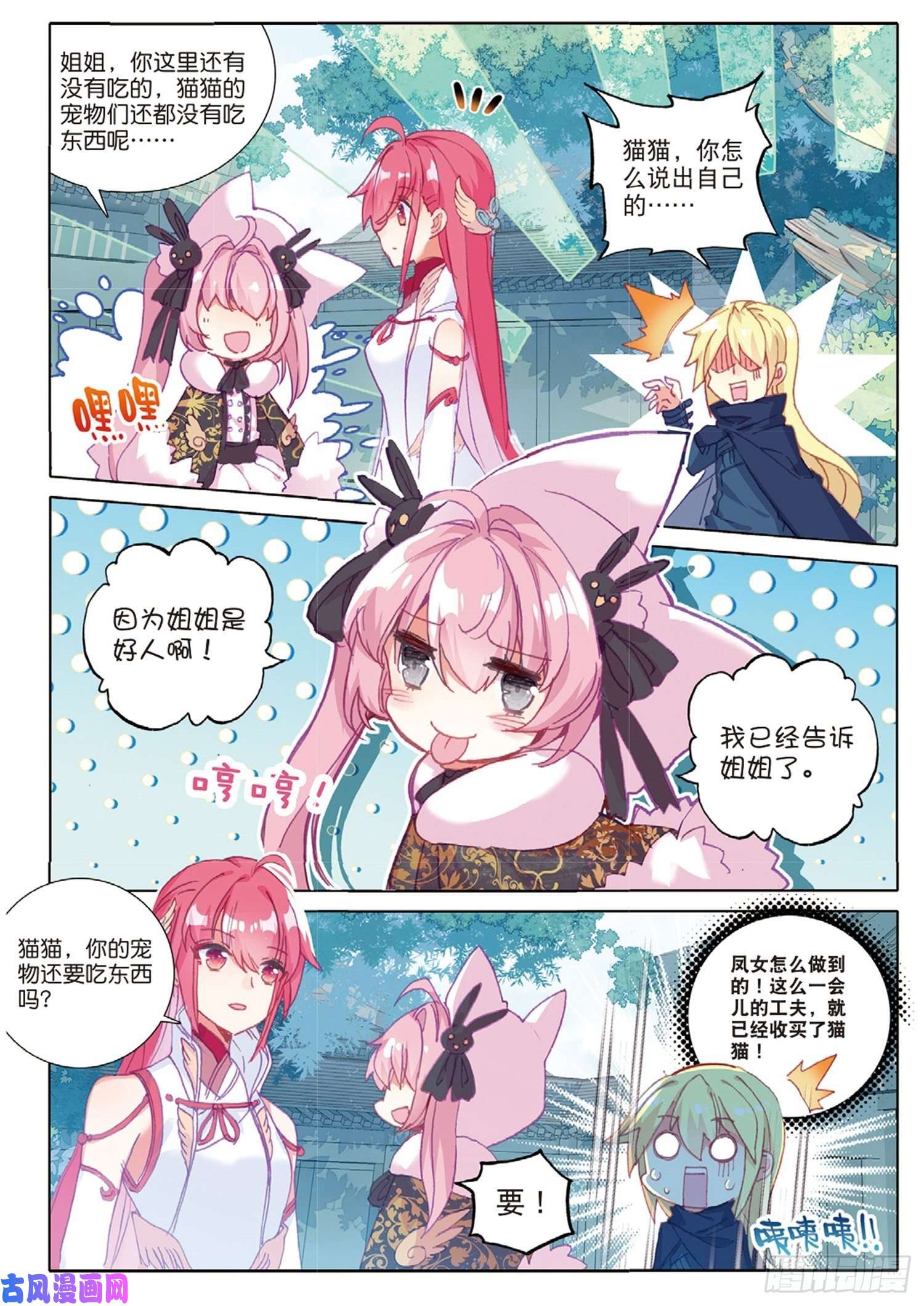冰火魔厨 第二季27 离愁（下）