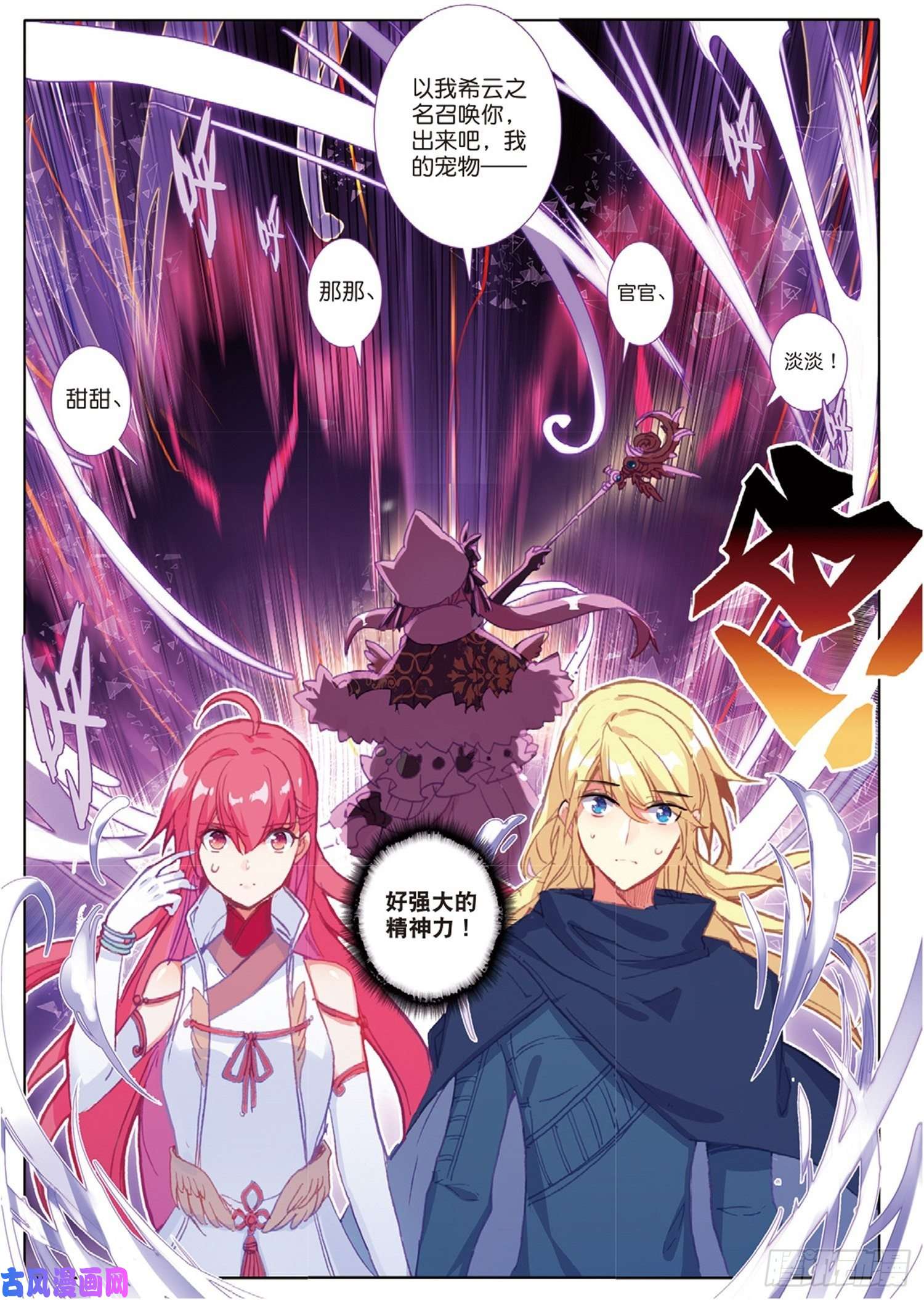 冰火魔厨 第二季27 离愁（下）