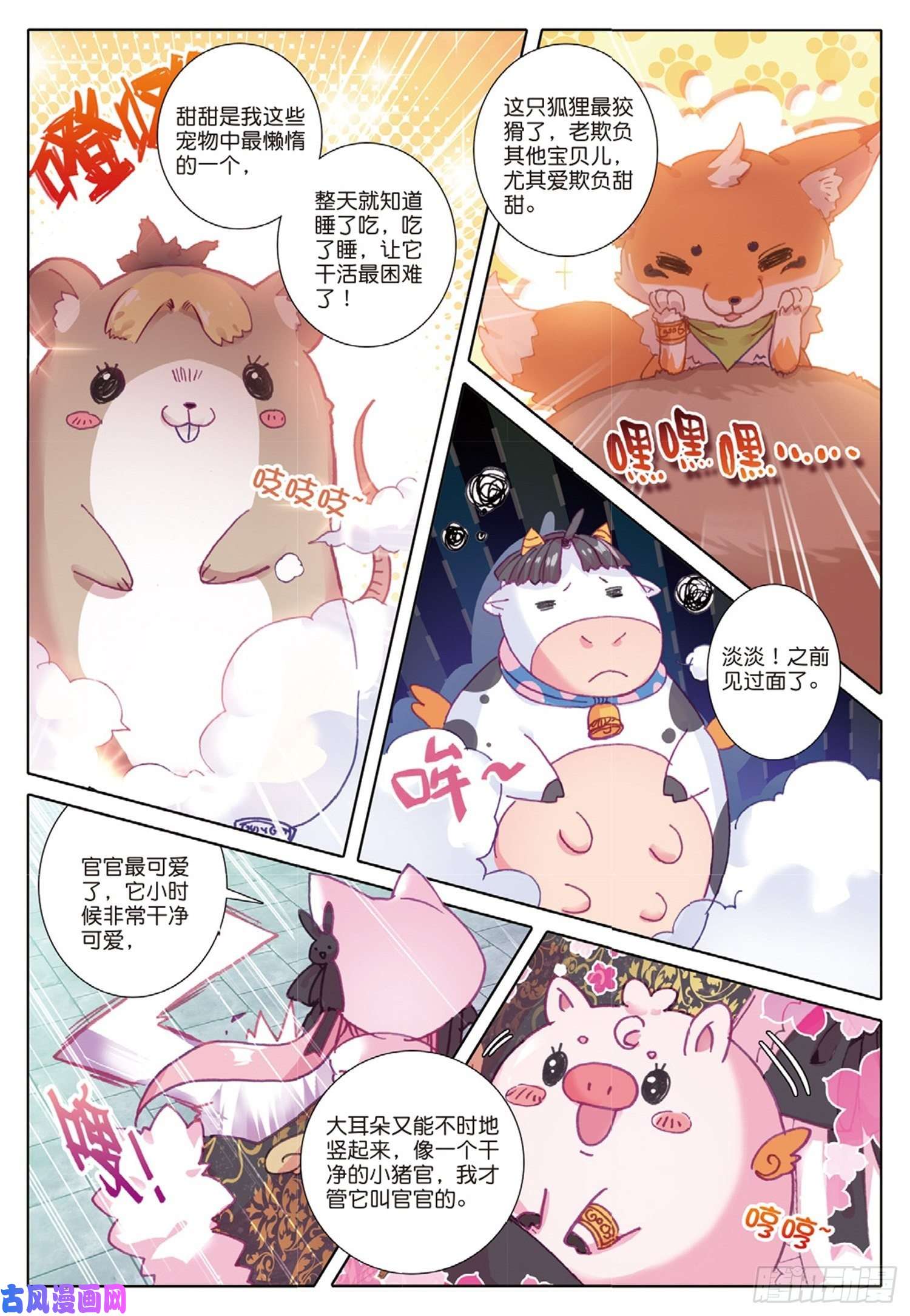 冰火魔厨 第二季27 离愁（下）