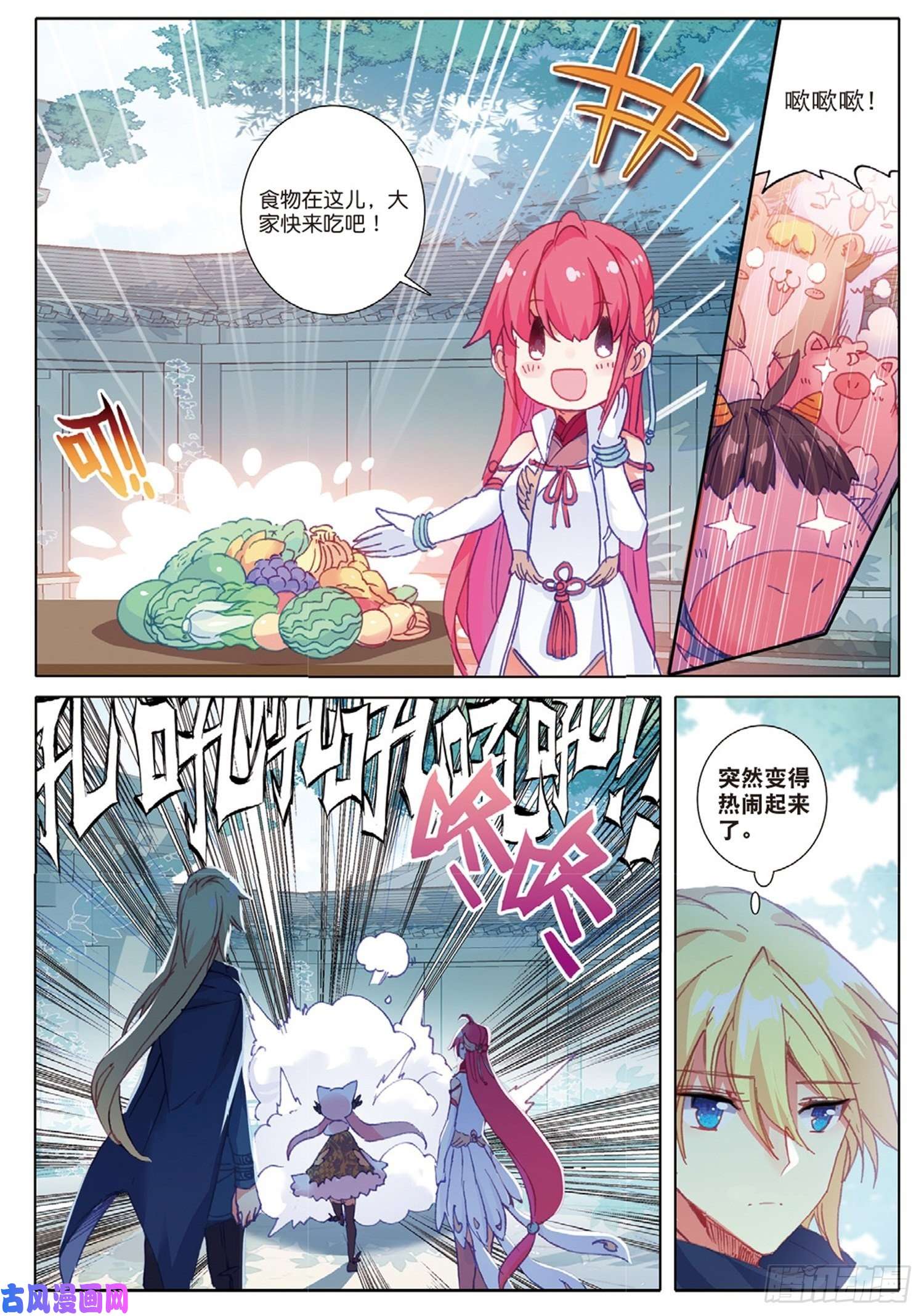 冰火魔厨 第二季27 离愁（下）