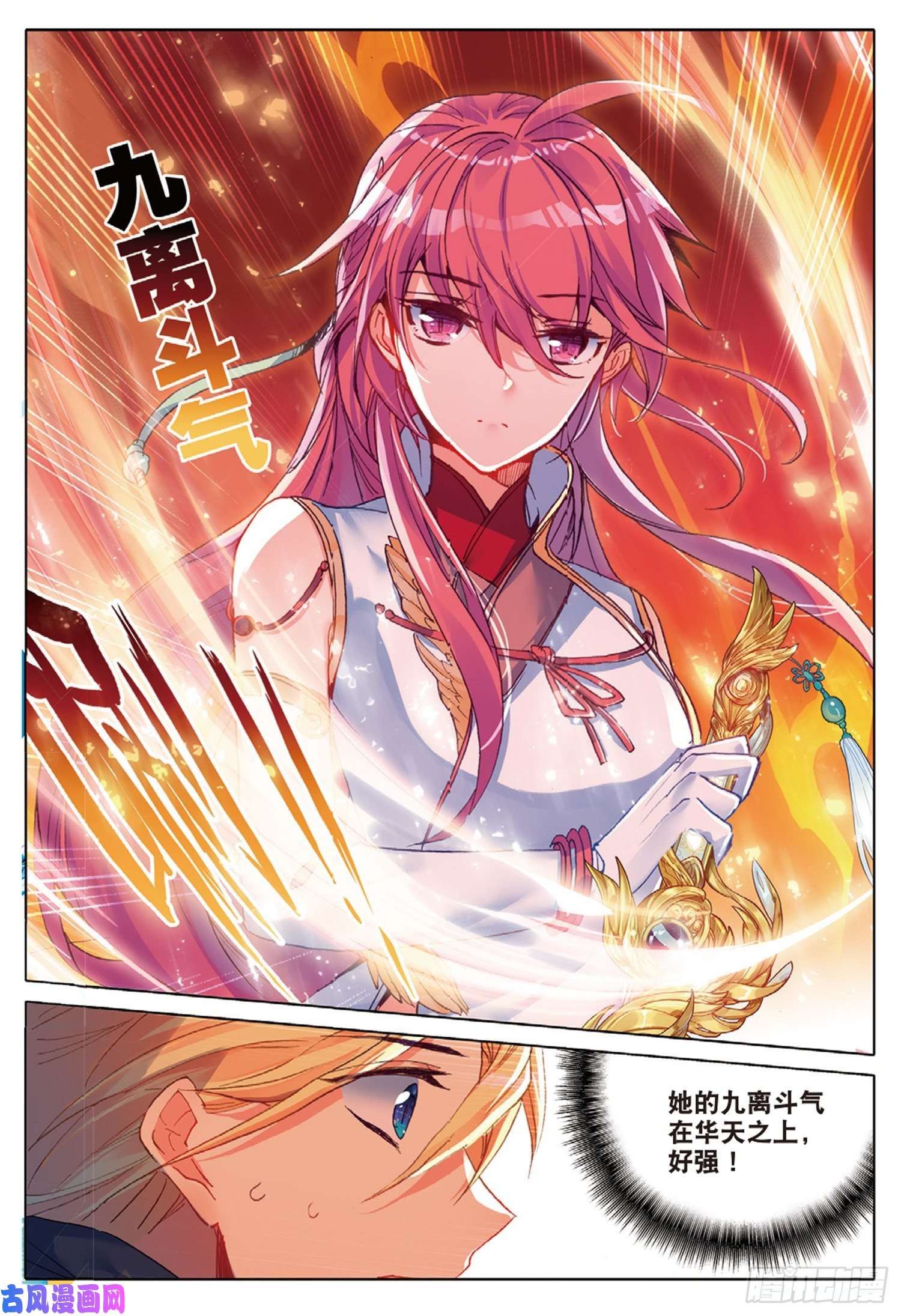 冰火魔厨 第二季28 火焰之神的咆哮（上）
