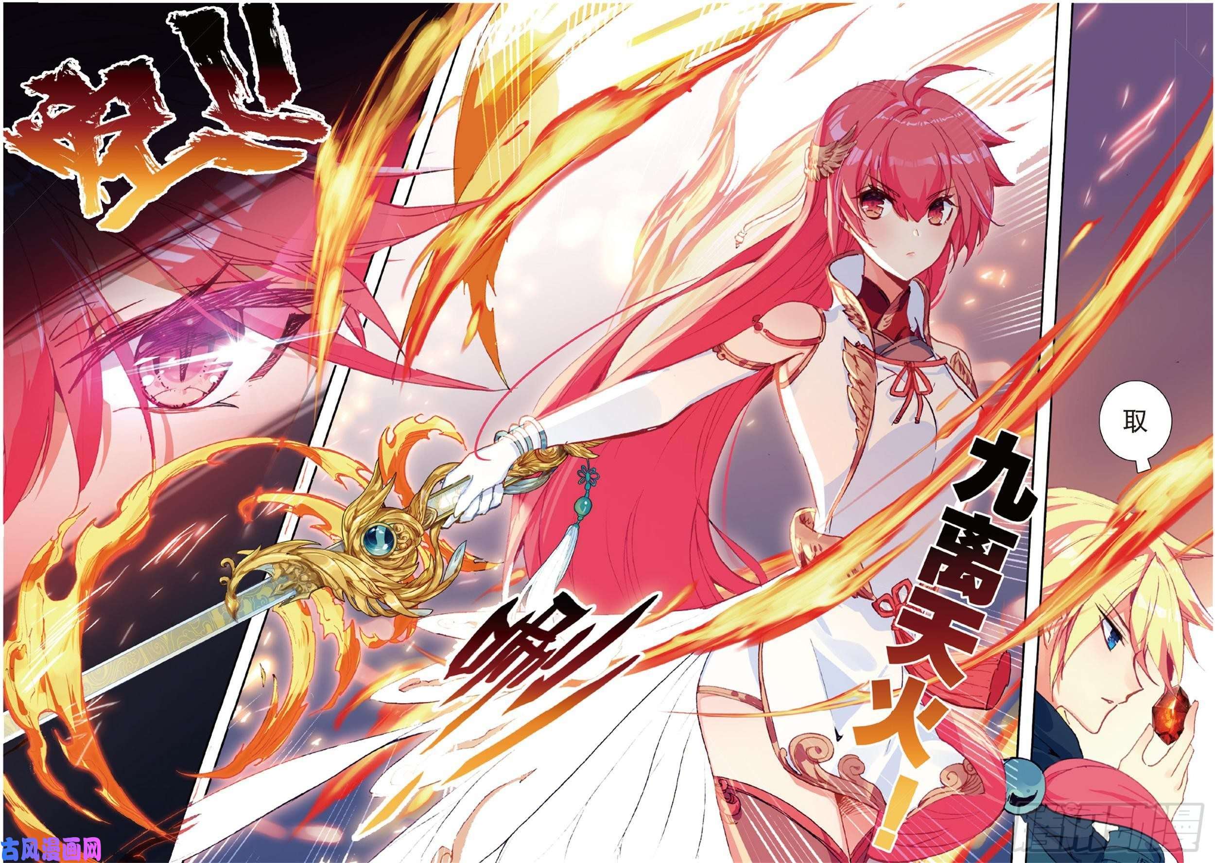 冰火魔厨 第二季28 火焰之神的咆哮（上）