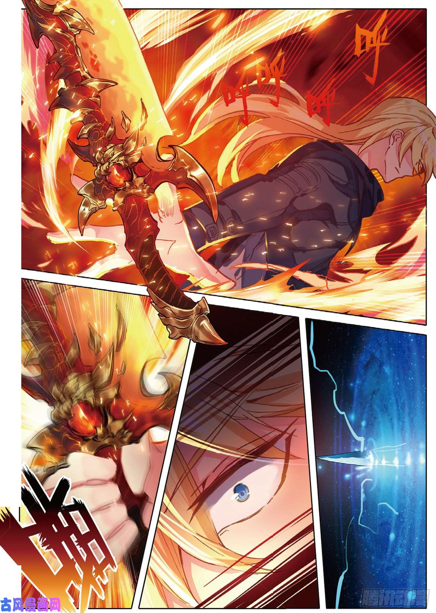 冰火魔厨 第二季28 火焰之神的咆哮（上）