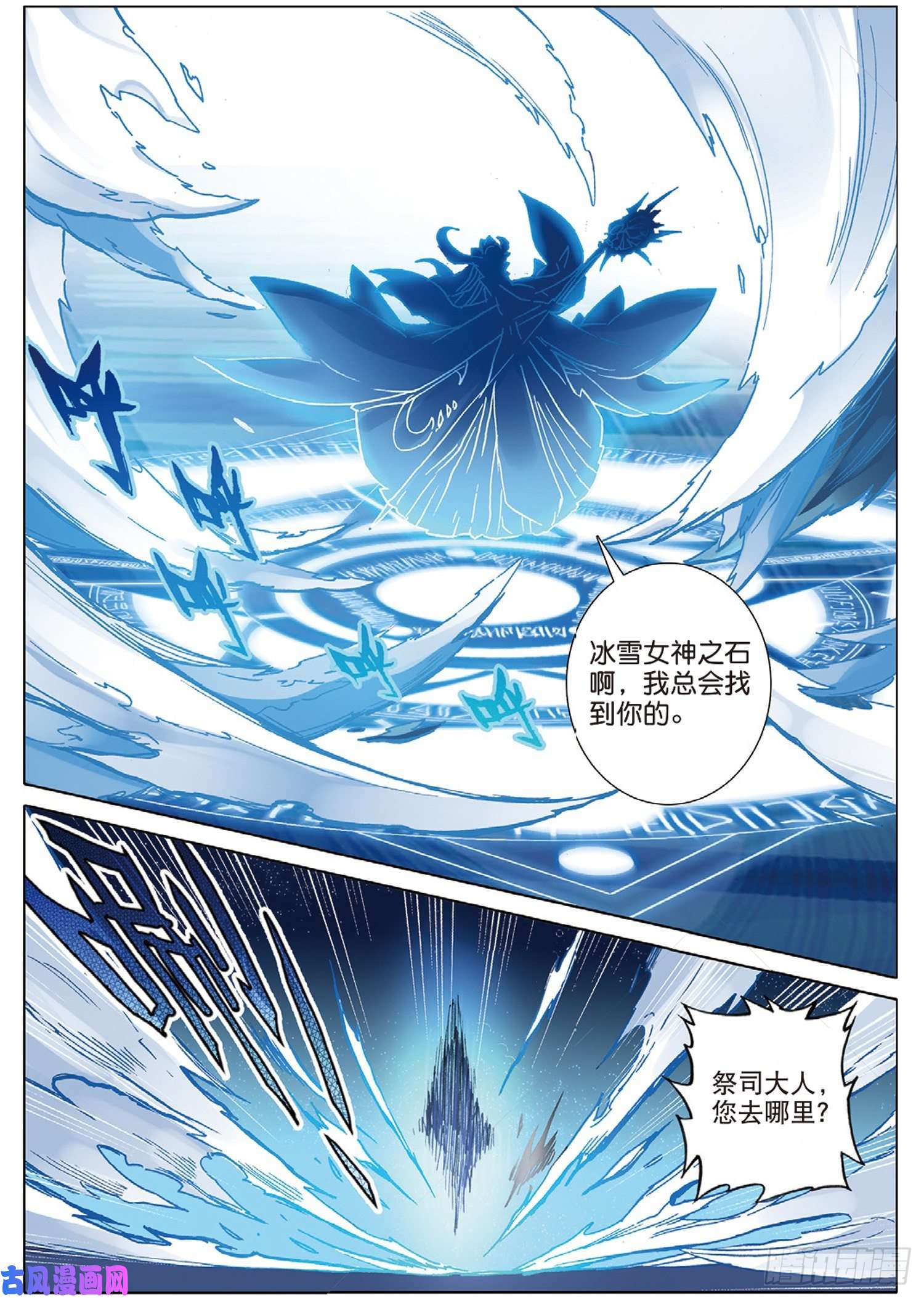 冰火魔厨 第二季28 火焰之神的咆哮（下）