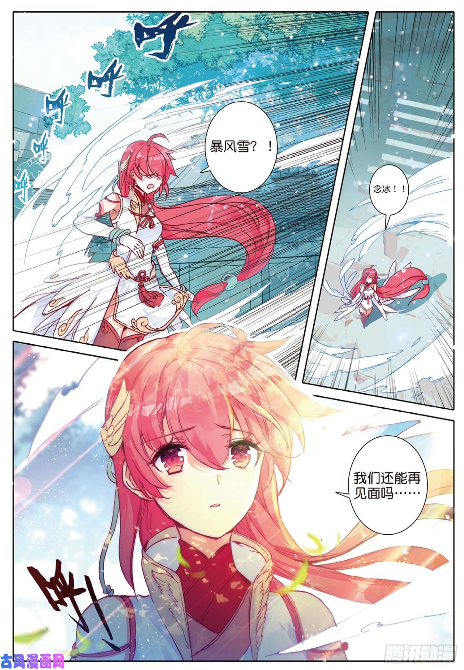 冰火魔厨 第二季28 火焰之神的咆哮（下）
