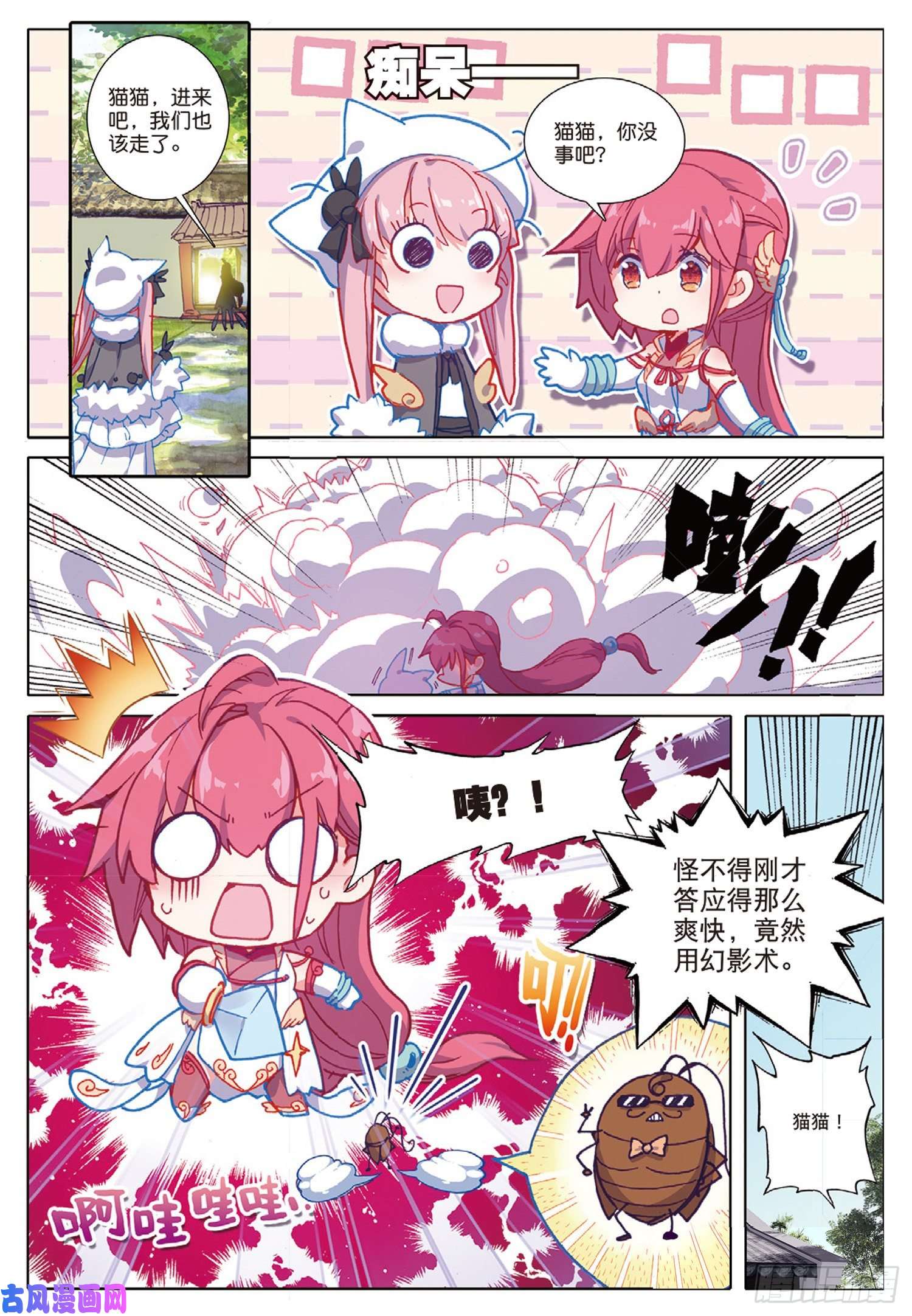 冰火魔厨 第二季28 火焰之神的咆哮（下）