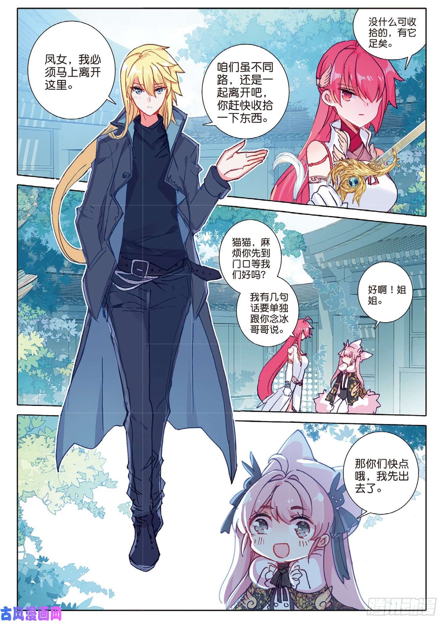 冰火魔厨 第二季28 火焰之神的咆哮（下）