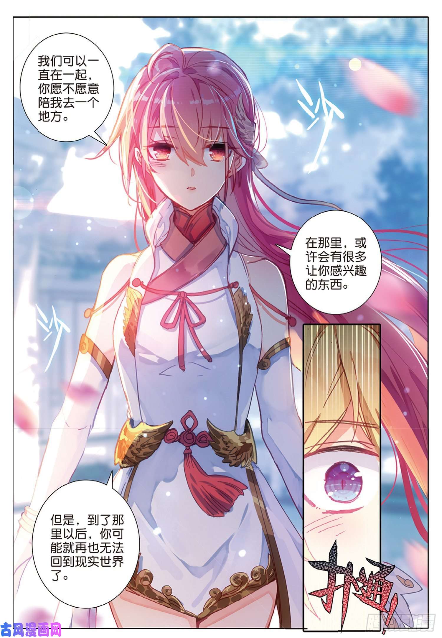 冰火魔厨 第二季28 火焰之神的咆哮（下）