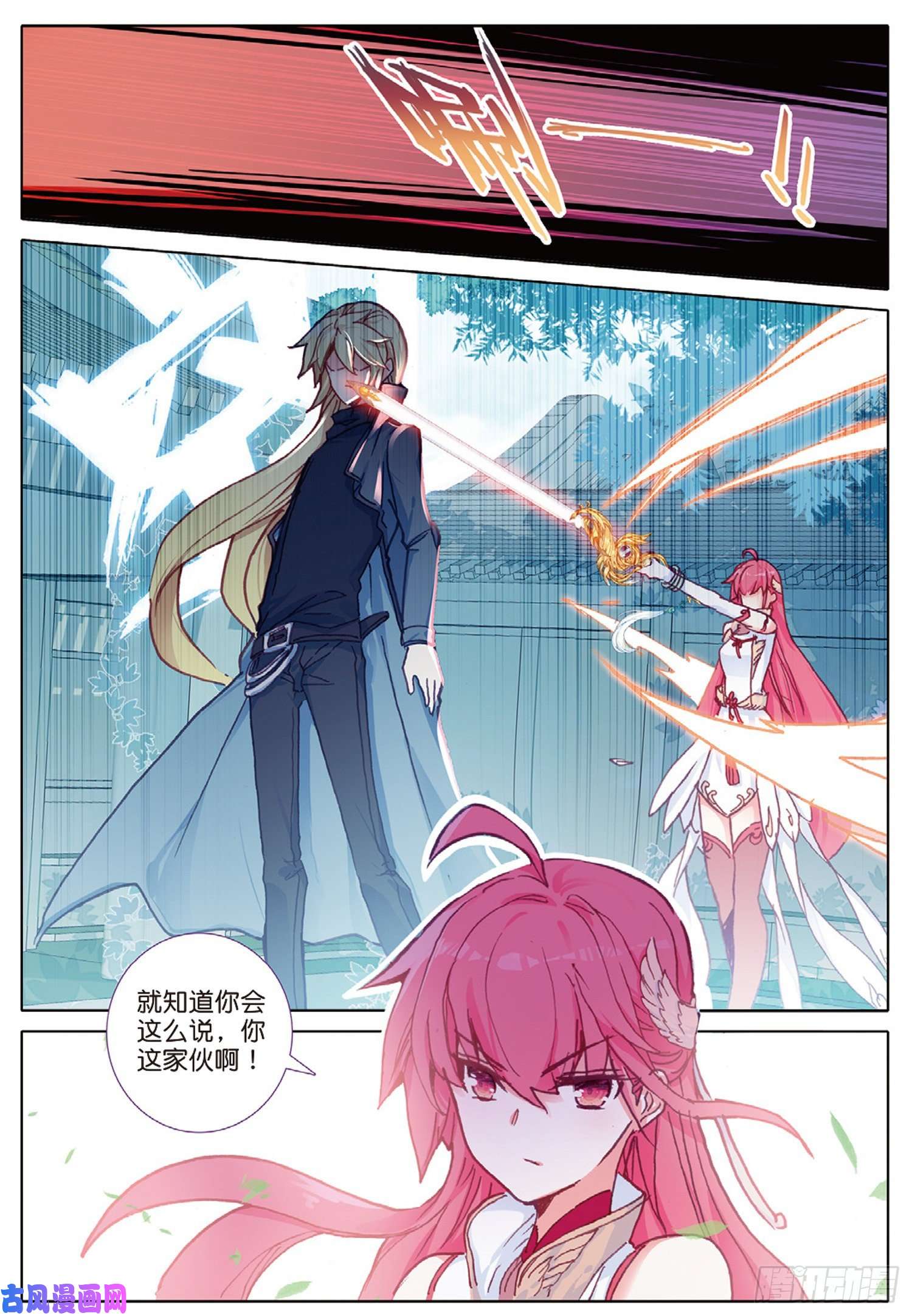 冰火魔厨 第二季28 火焰之神的咆哮（下）