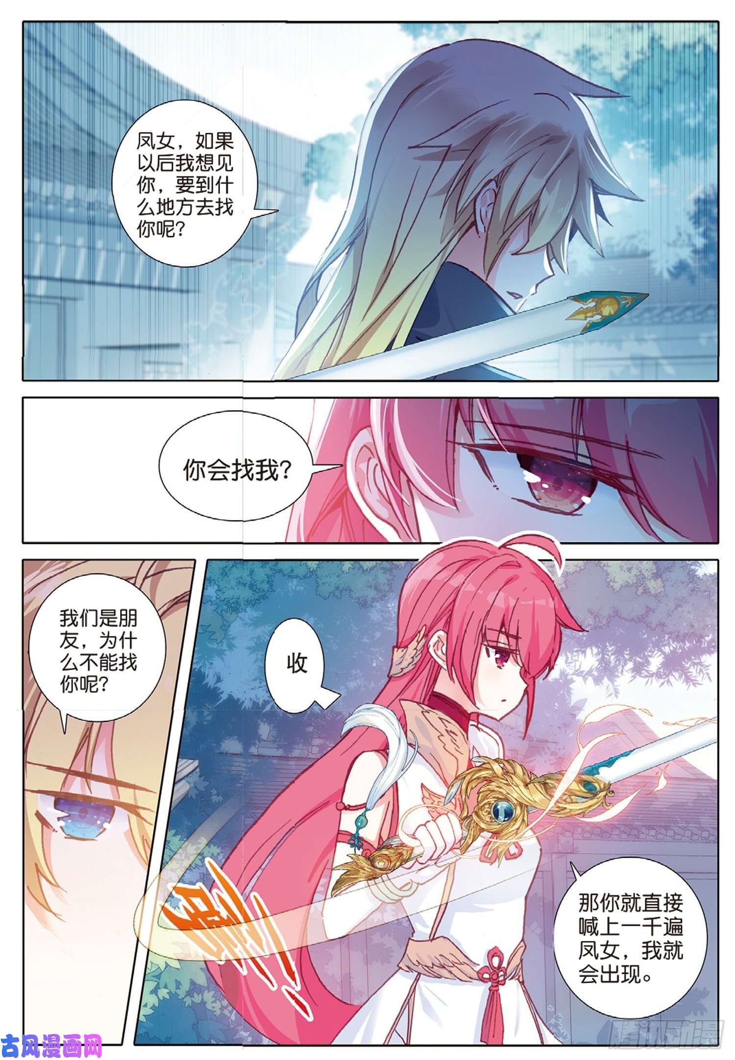冰火魔厨 第二季28 火焰之神的咆哮（下）