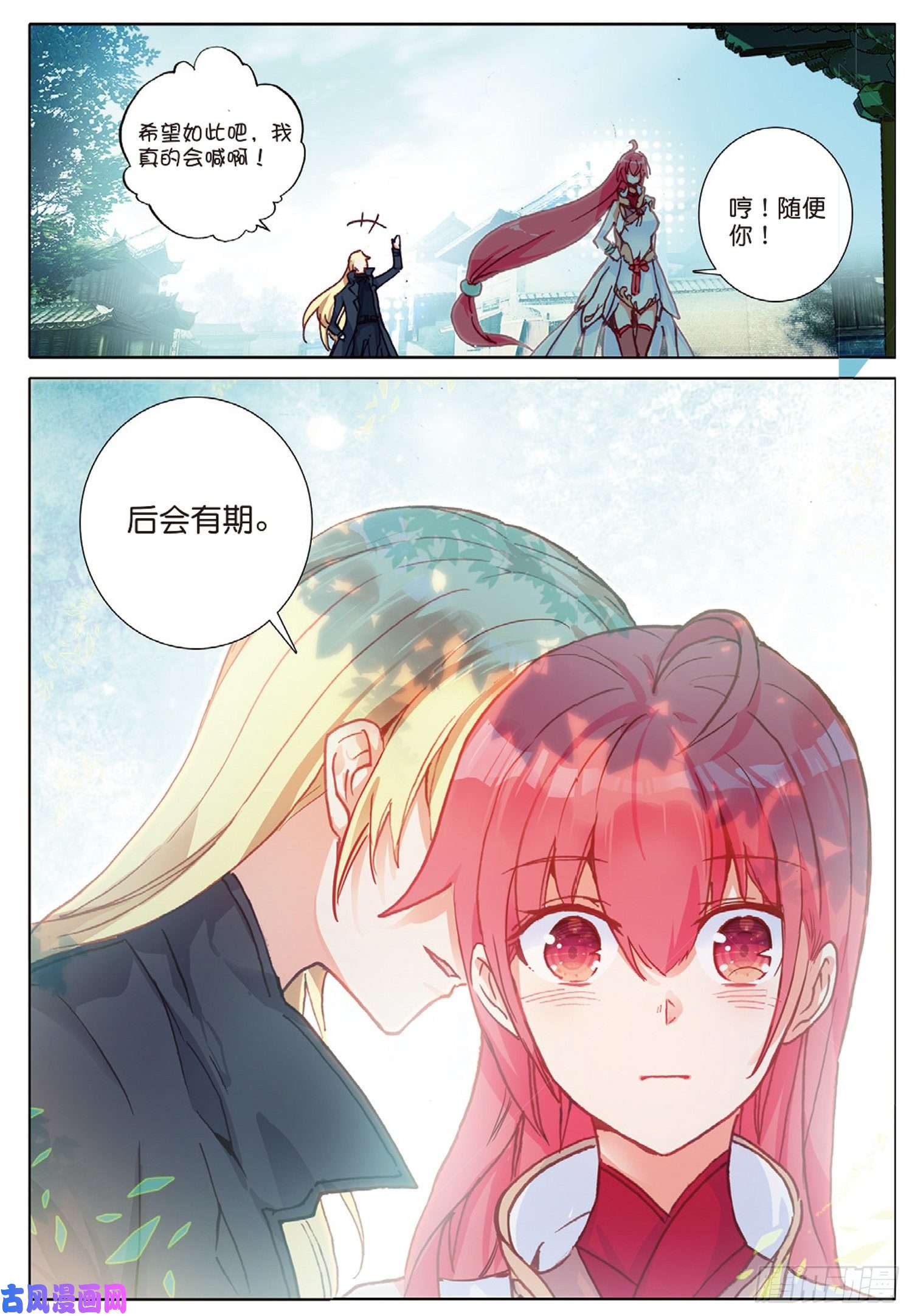 冰火魔厨 第二季28 火焰之神的咆哮（下）