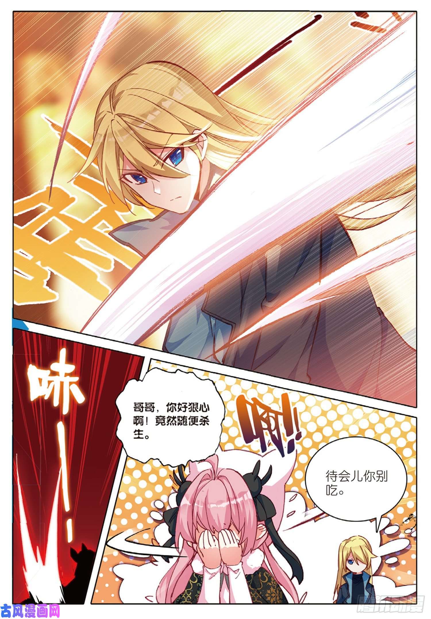 冰火魔厨 第二季29 哥哥，我要（上）