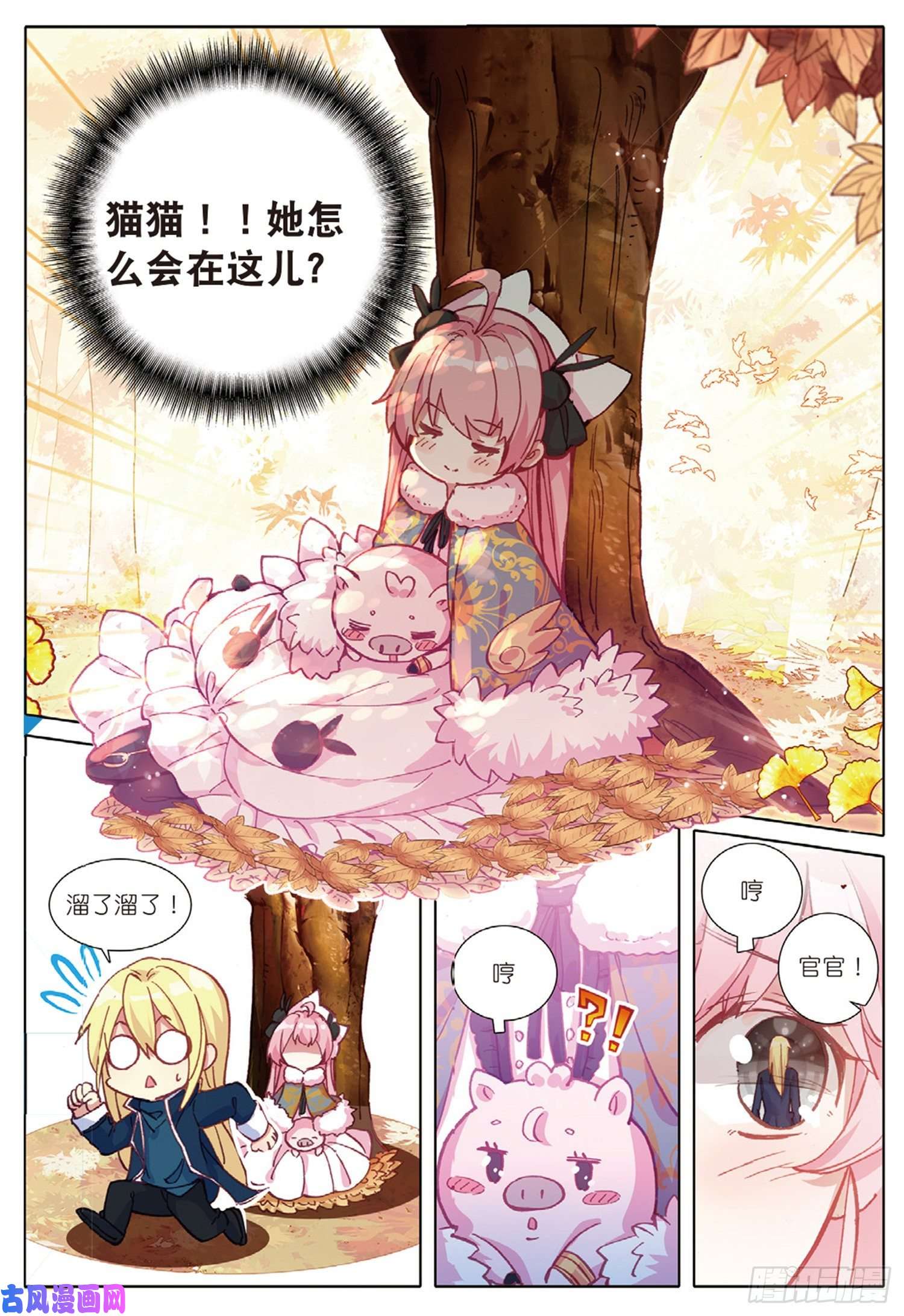 冰火魔厨 第二季29 哥哥，我要（上）