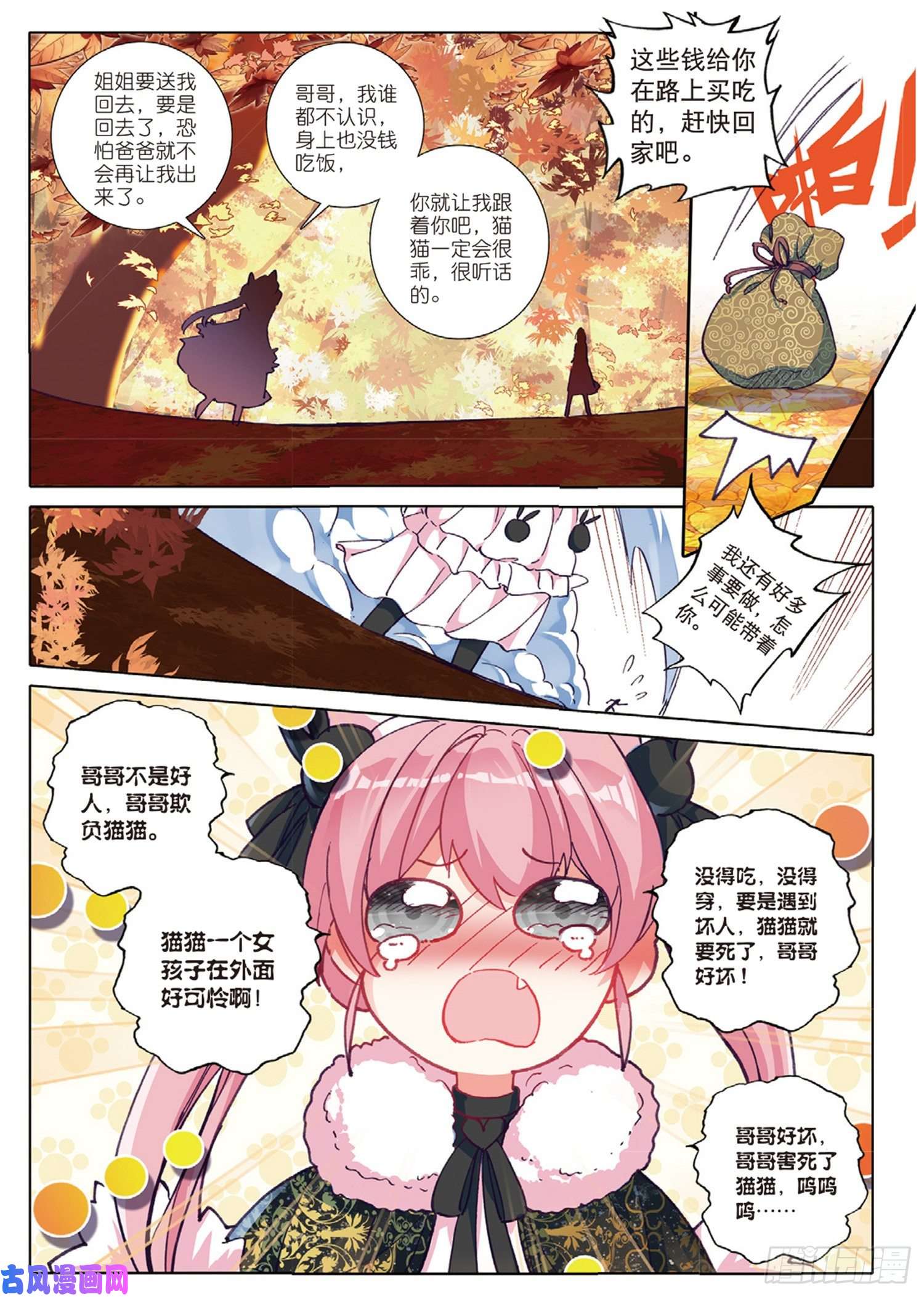 冰火魔厨 第二季29 哥哥，我要（上）