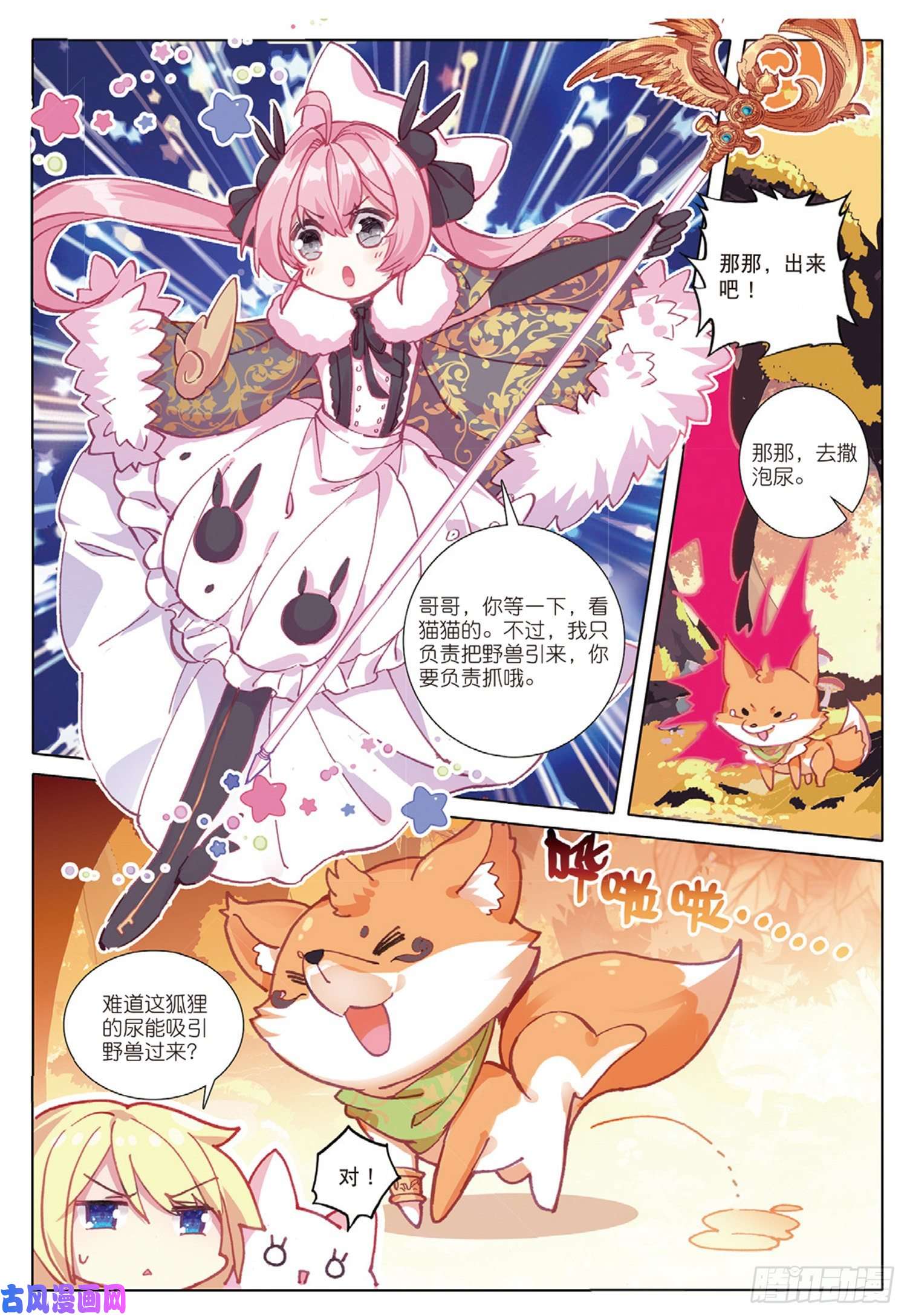 冰火魔厨 第二季29 哥哥，我要（上）