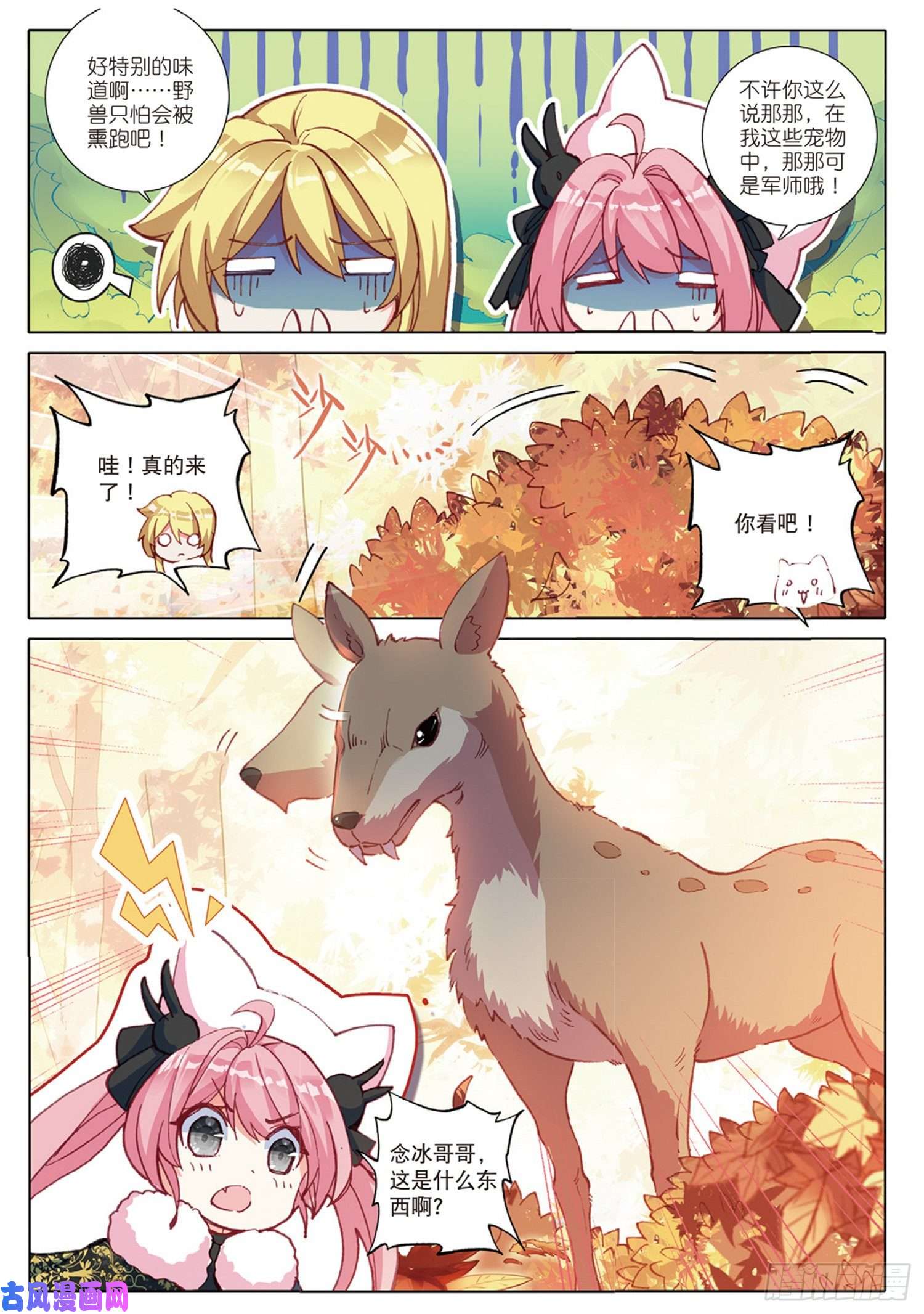 冰火魔厨 第二季29 哥哥，我要（上）