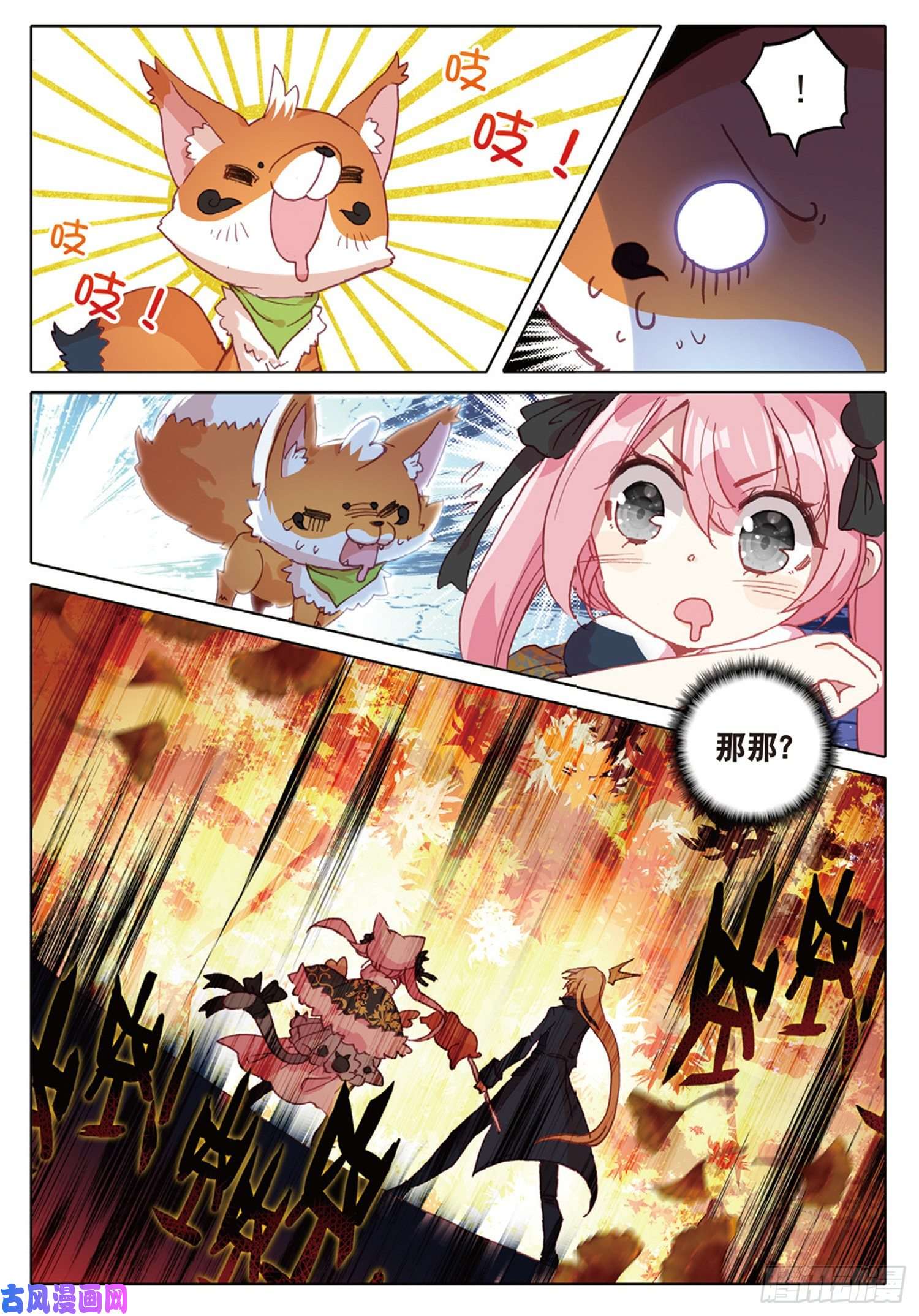 冰火魔厨 第二季29 哥哥，我要（下）