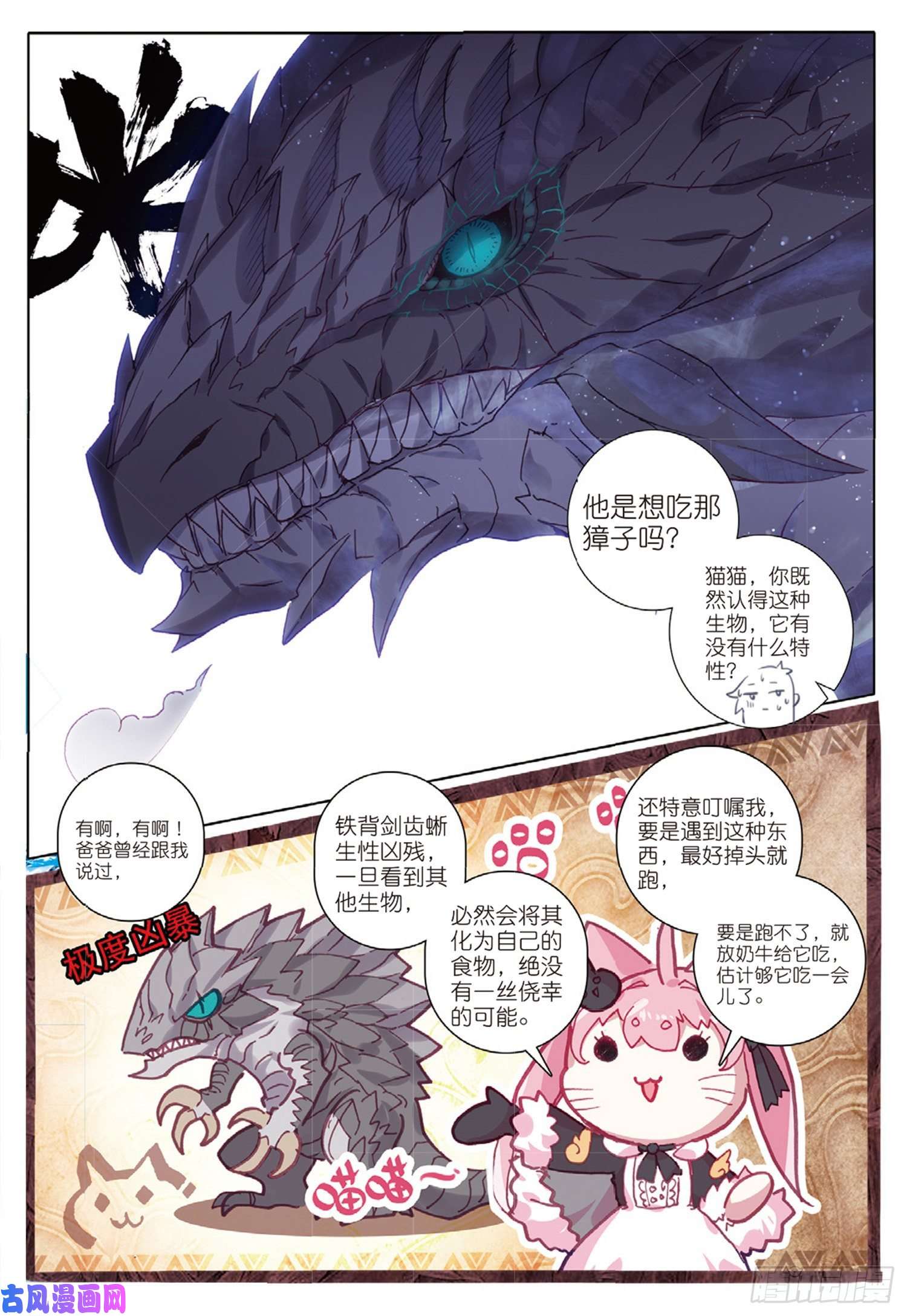 冰火魔厨 第二季29 哥哥，我要（下）