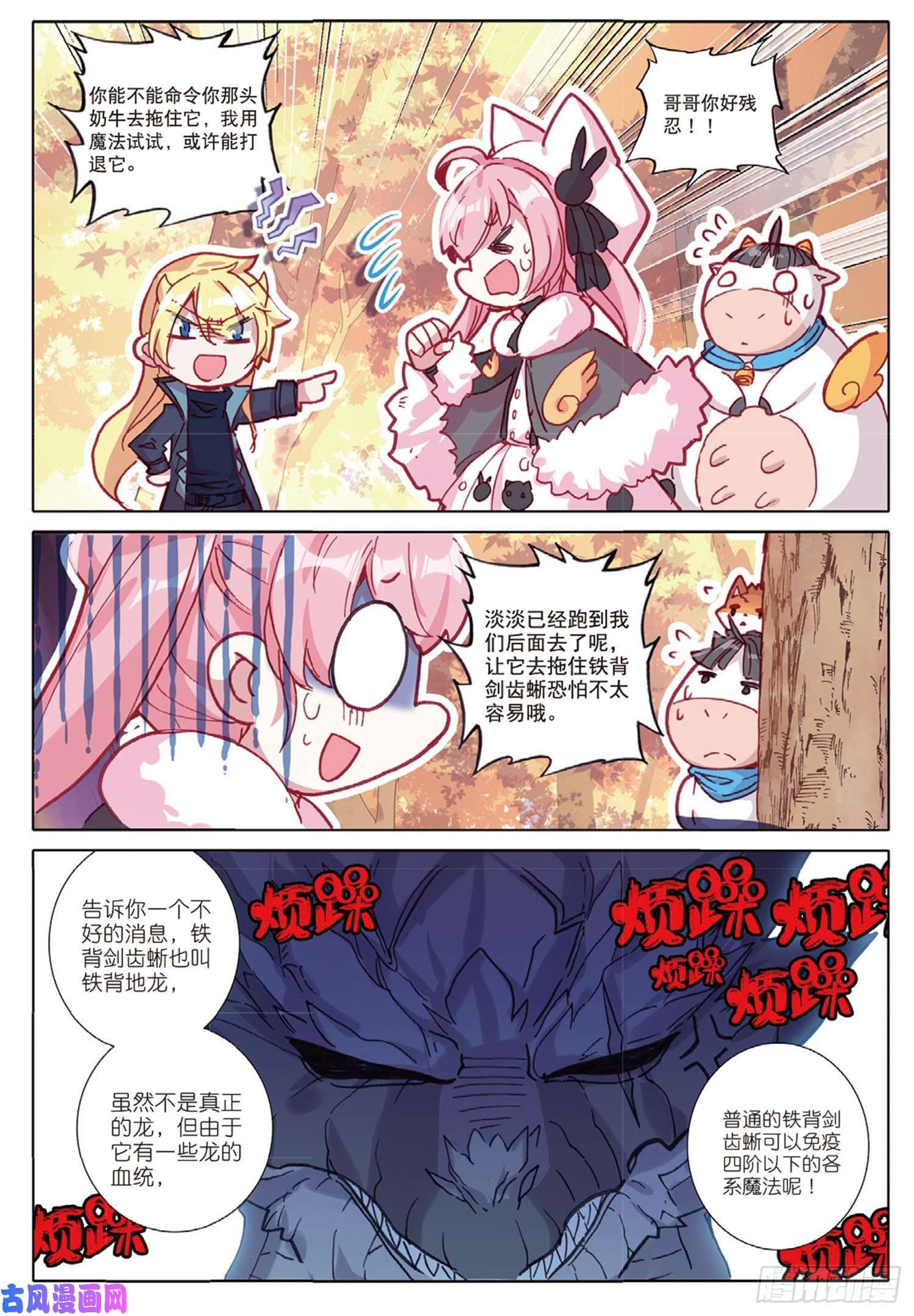 冰火魔厨 第二季29 哥哥，我要（下）