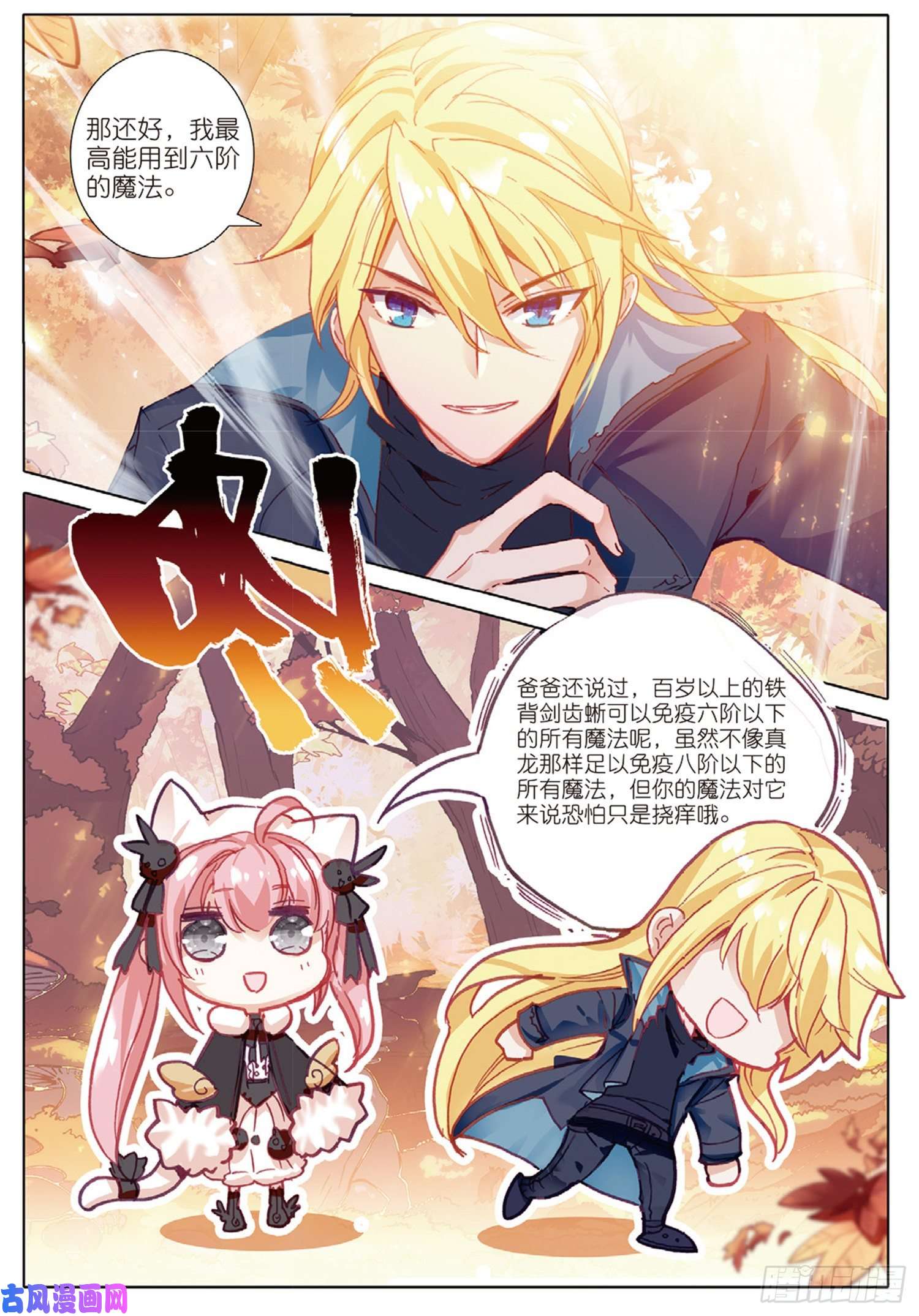 冰火魔厨 第二季29 哥哥，我要（下）