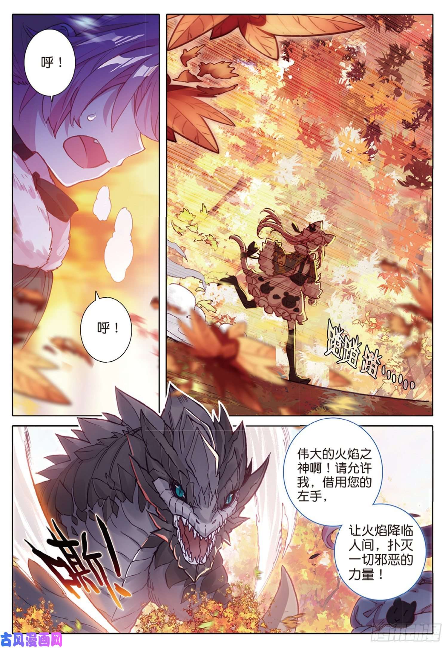 冰火魔厨 第二季30 对决，金背地龙（上）