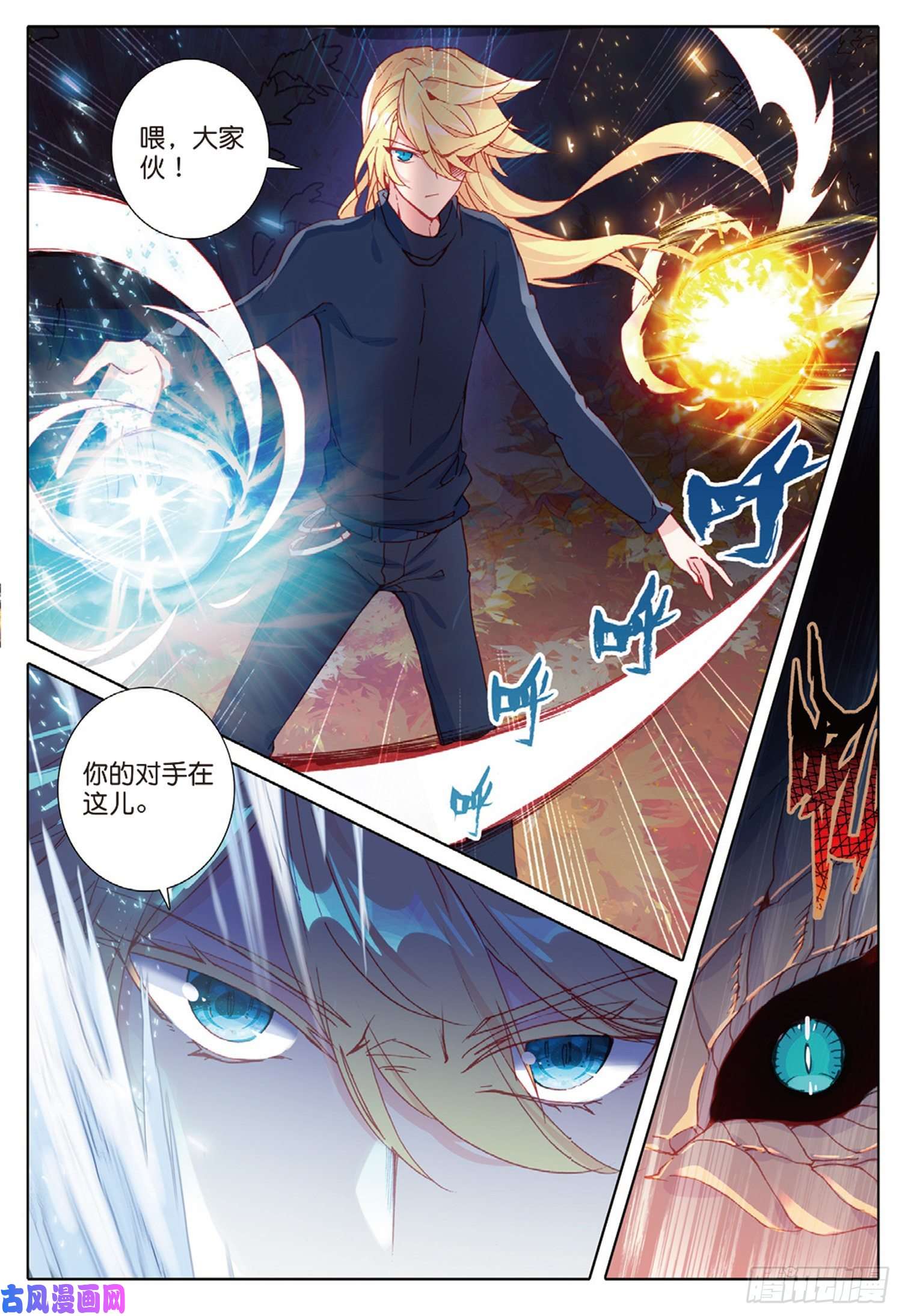 冰火魔厨 第二季30 对决，金背地龙（上）