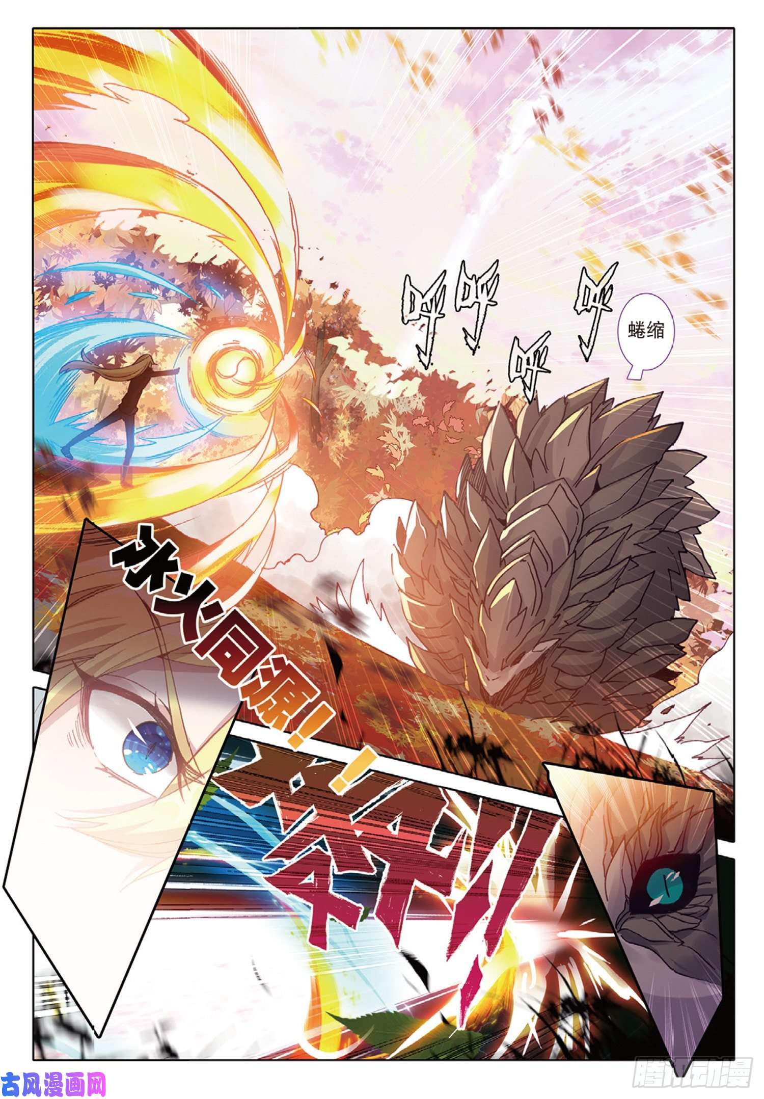 冰火魔厨 第二季30 对决，金背地龙（上）