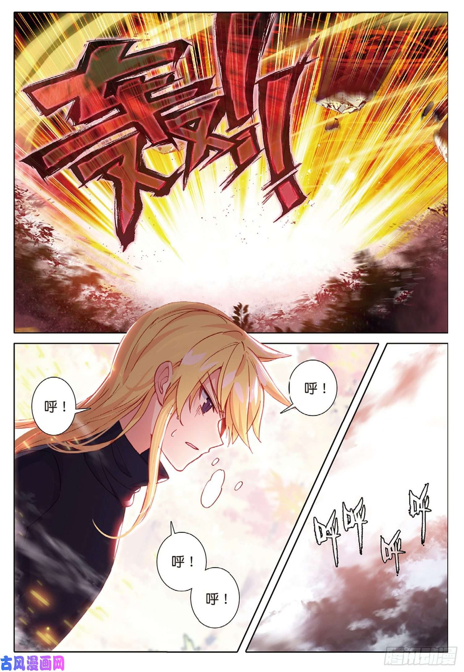 冰火魔厨 第二季30 对决，金背地龙（上）