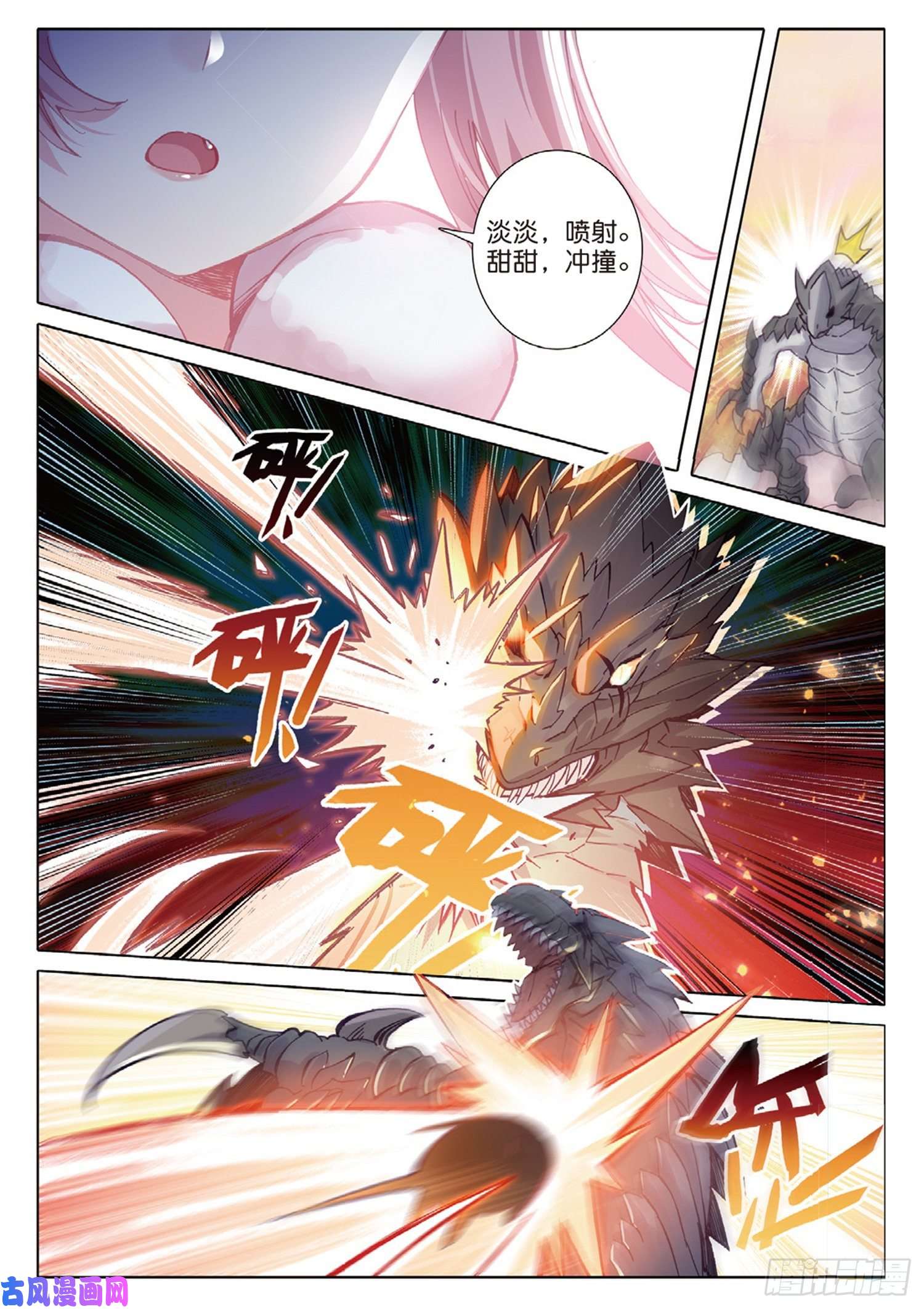 冰火魔厨 第二季30 对决，金背地龙（上）