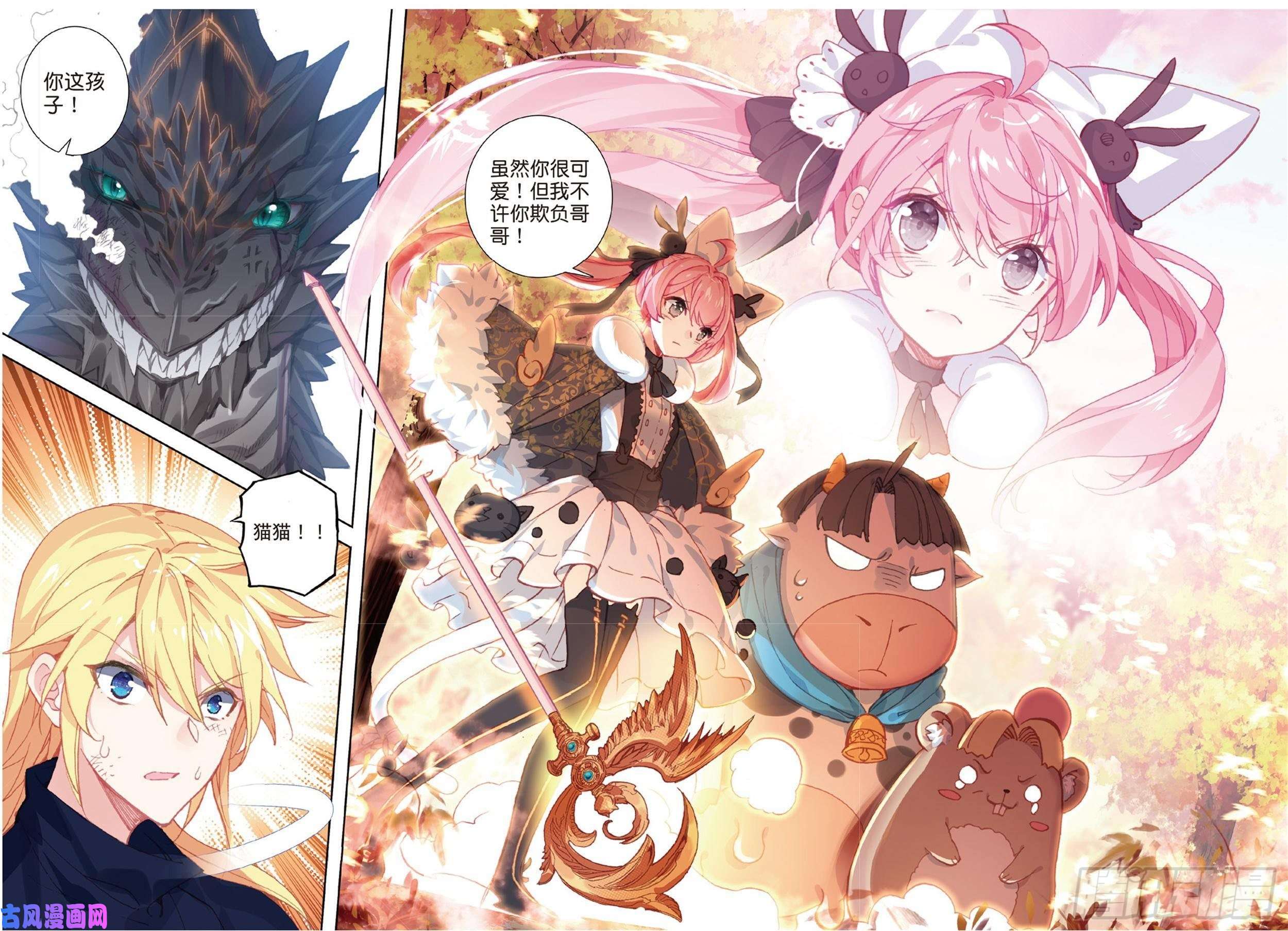 冰火魔厨 第二季30 对决，金背地龙（上）